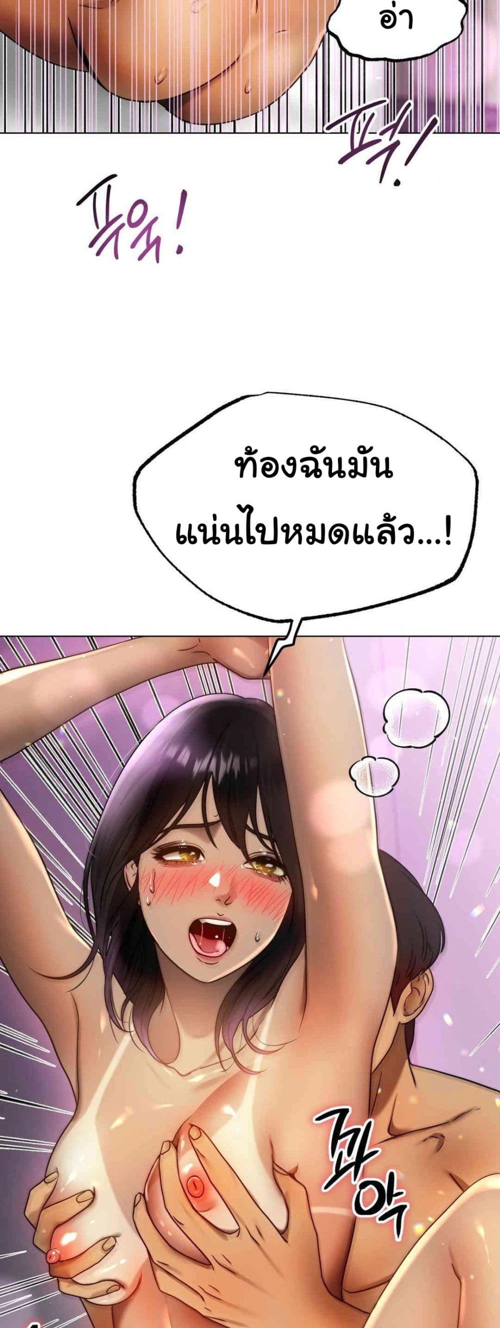 Do You Like to Exercise page 5