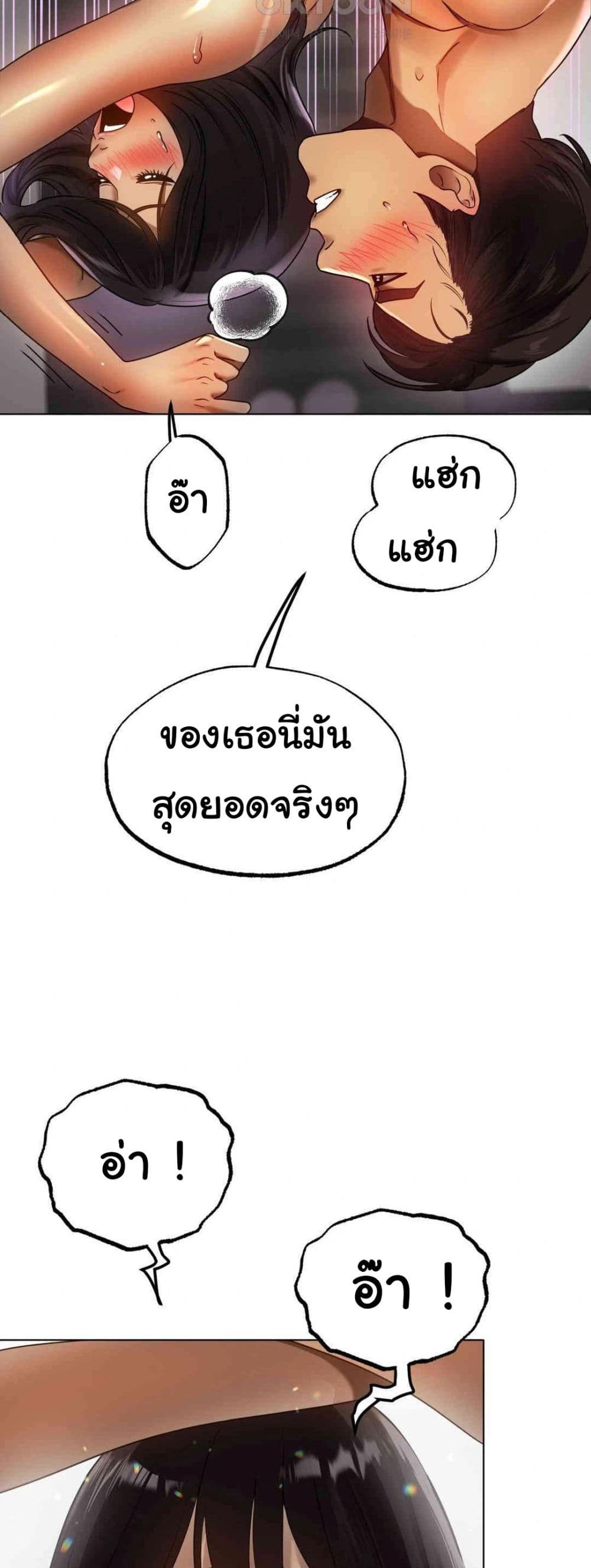 Do You Like to Exercise page 8