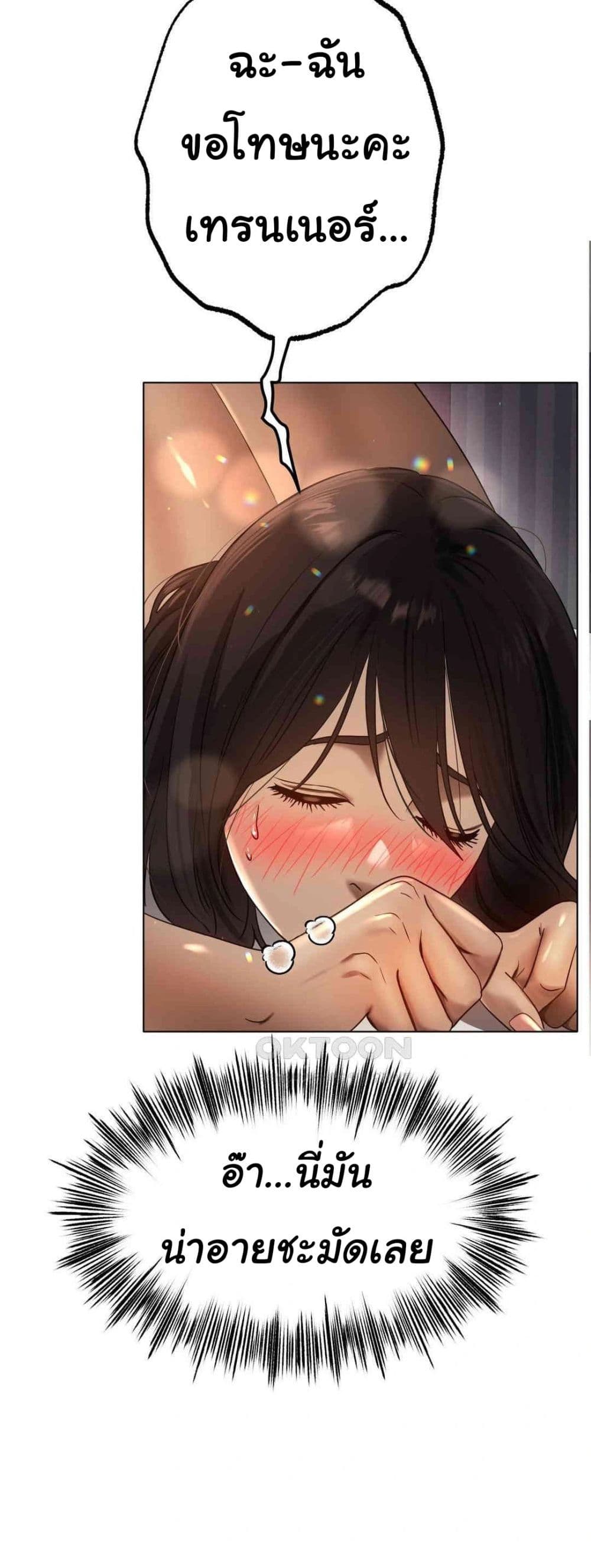 Do You Like to Exercise page 12