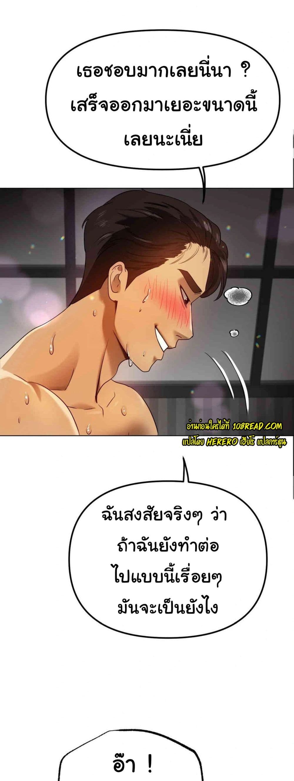 Do You Like to Exercise page 13
