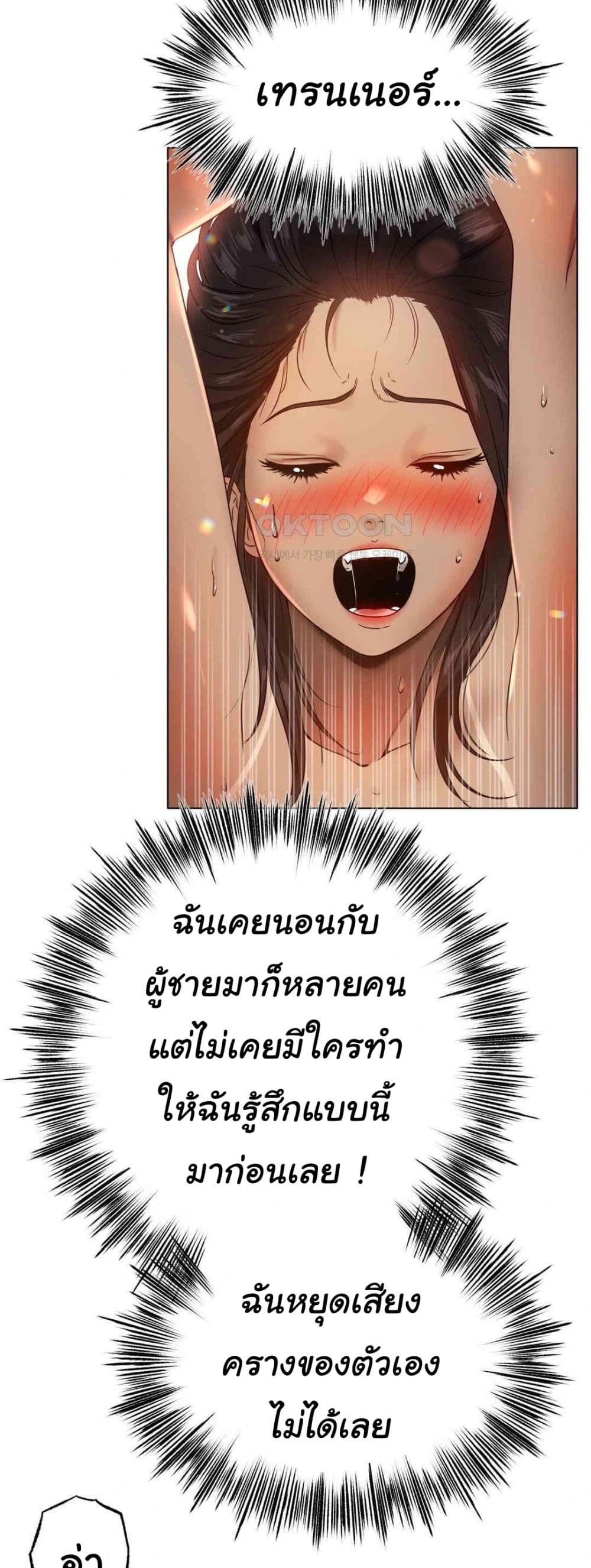 Do You Like to Exercise page 17