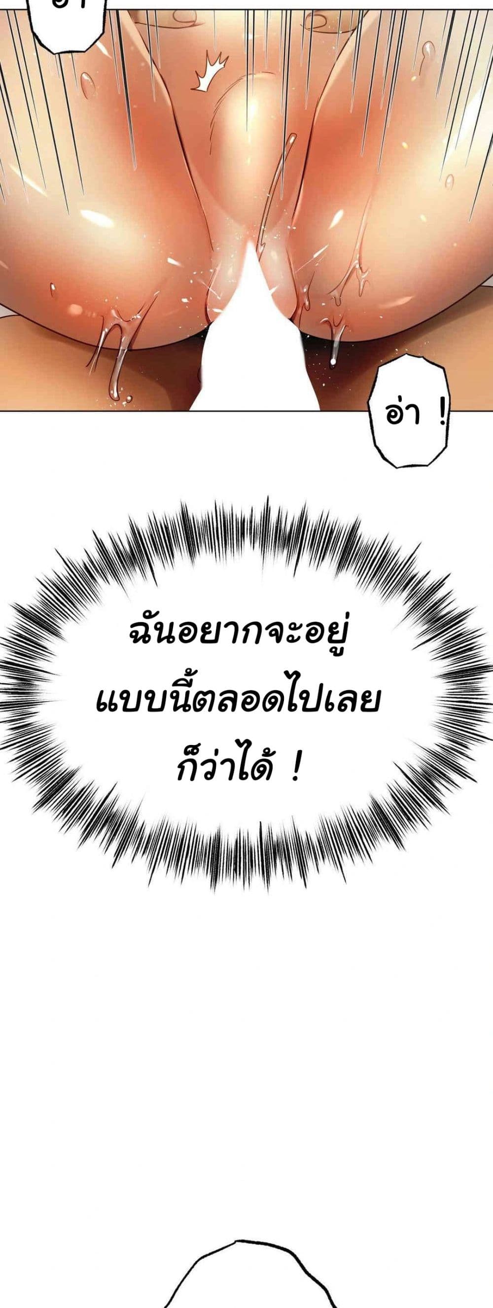 Do You Like to Exercise page 18