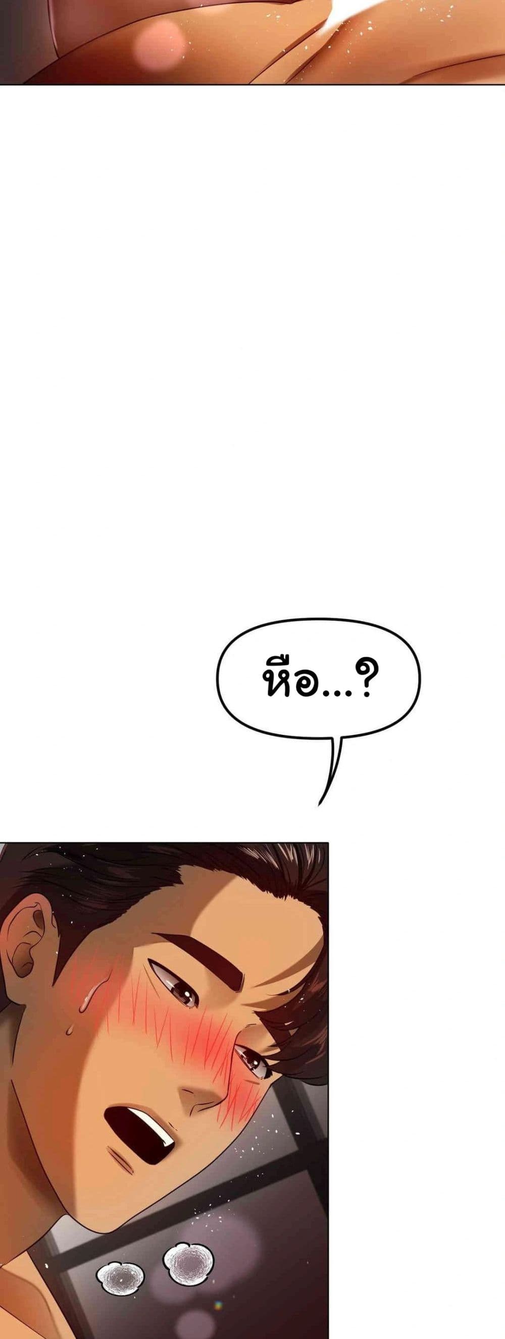 Do You Like to Exercise page 20