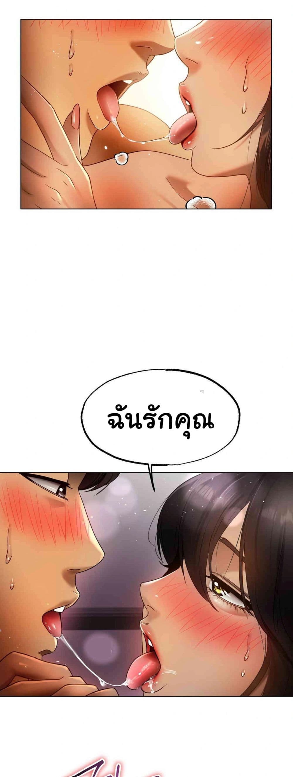 Do You Like to Exercise page 23