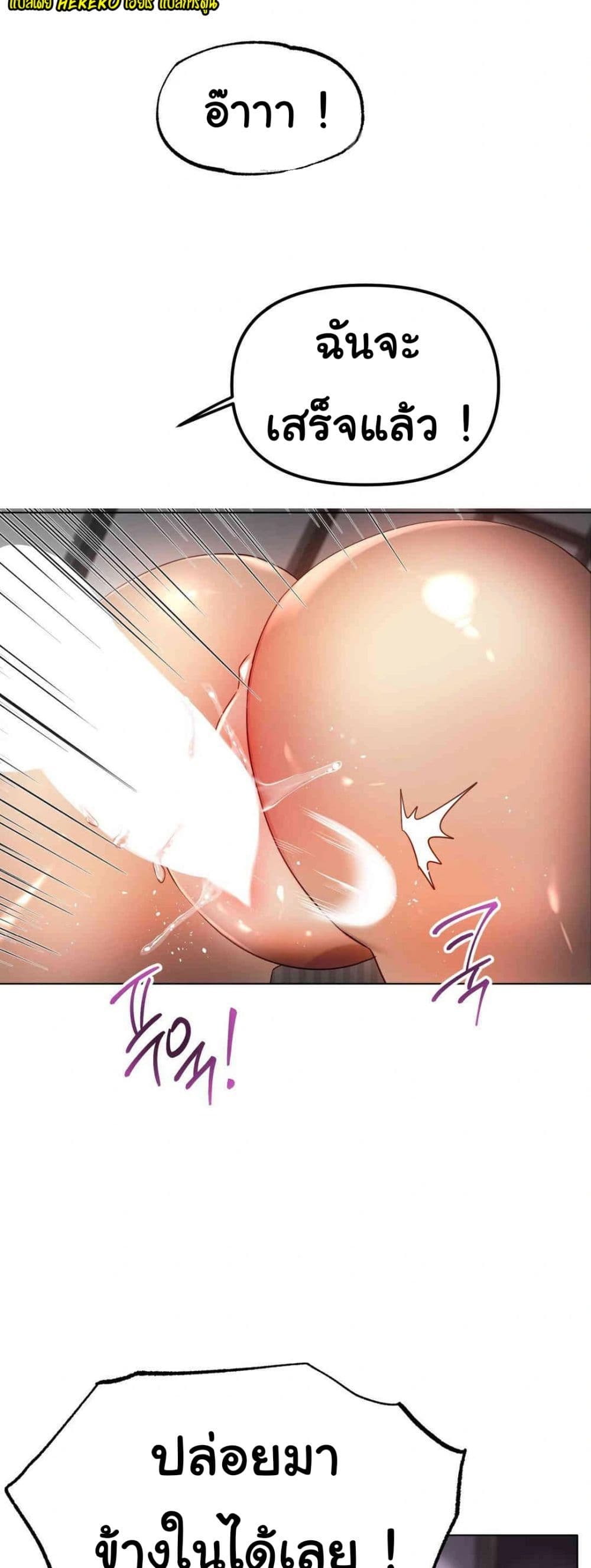 Do You Like to Exercise page 25