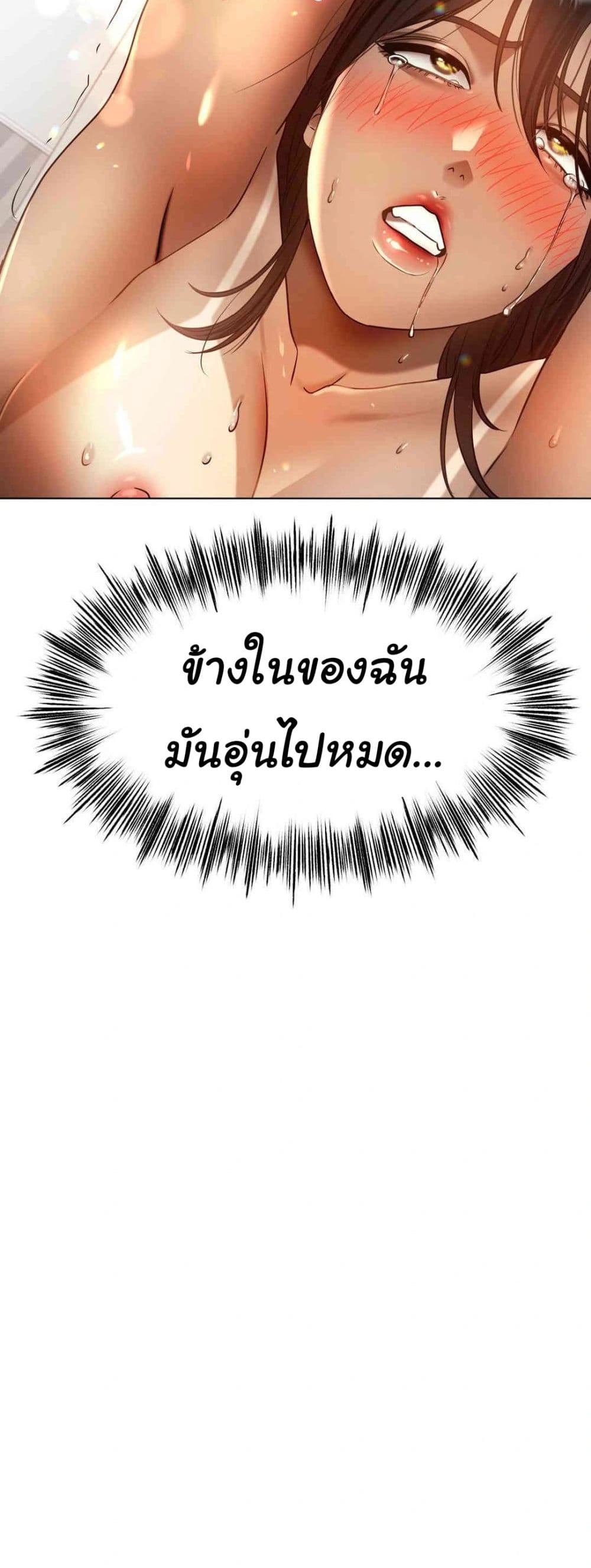 Do You Like to Exercise page 30