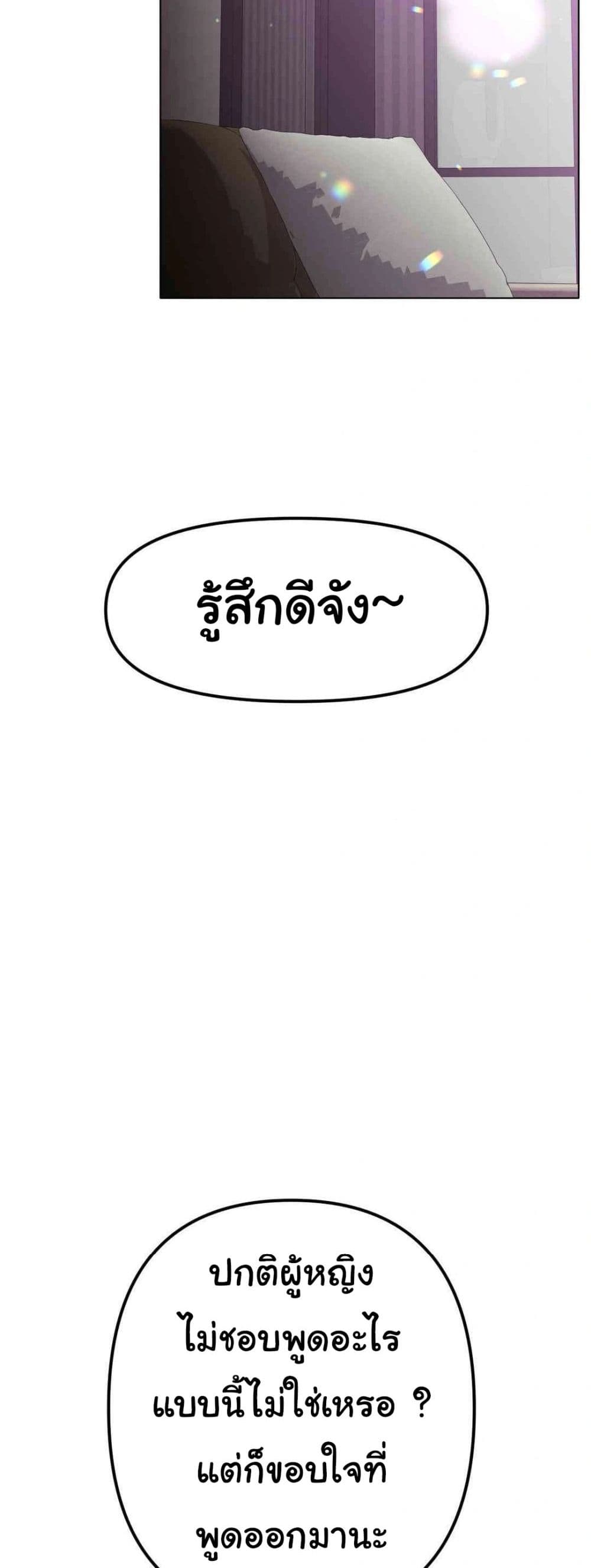 Do You Like to Exercise page 32
