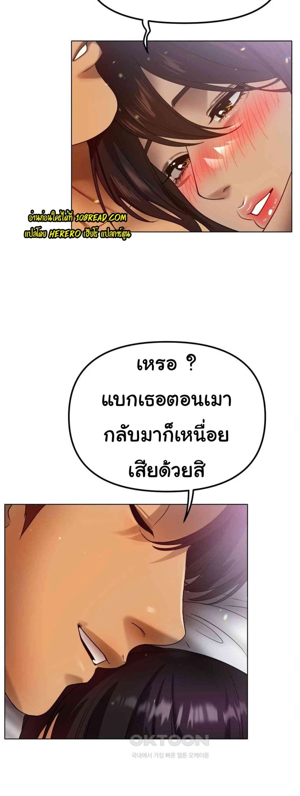 Do You Like to Exercise page 35