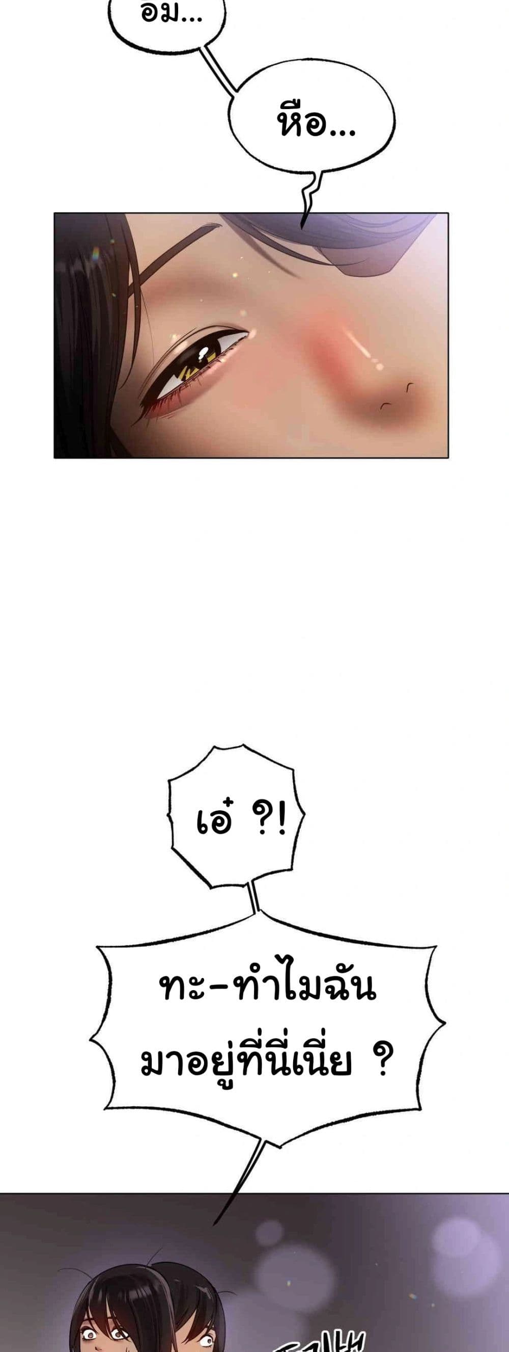 Do You Like to Exercise page 37