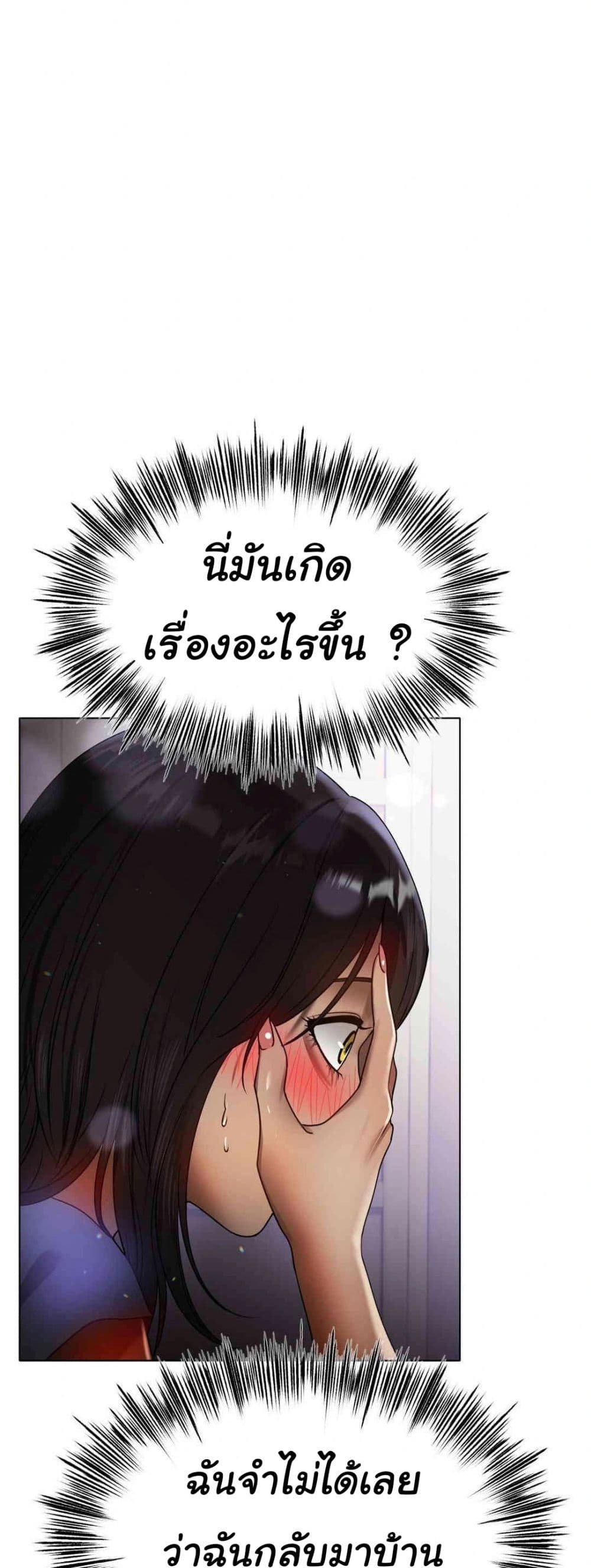 Do You Like to Exercise page 39