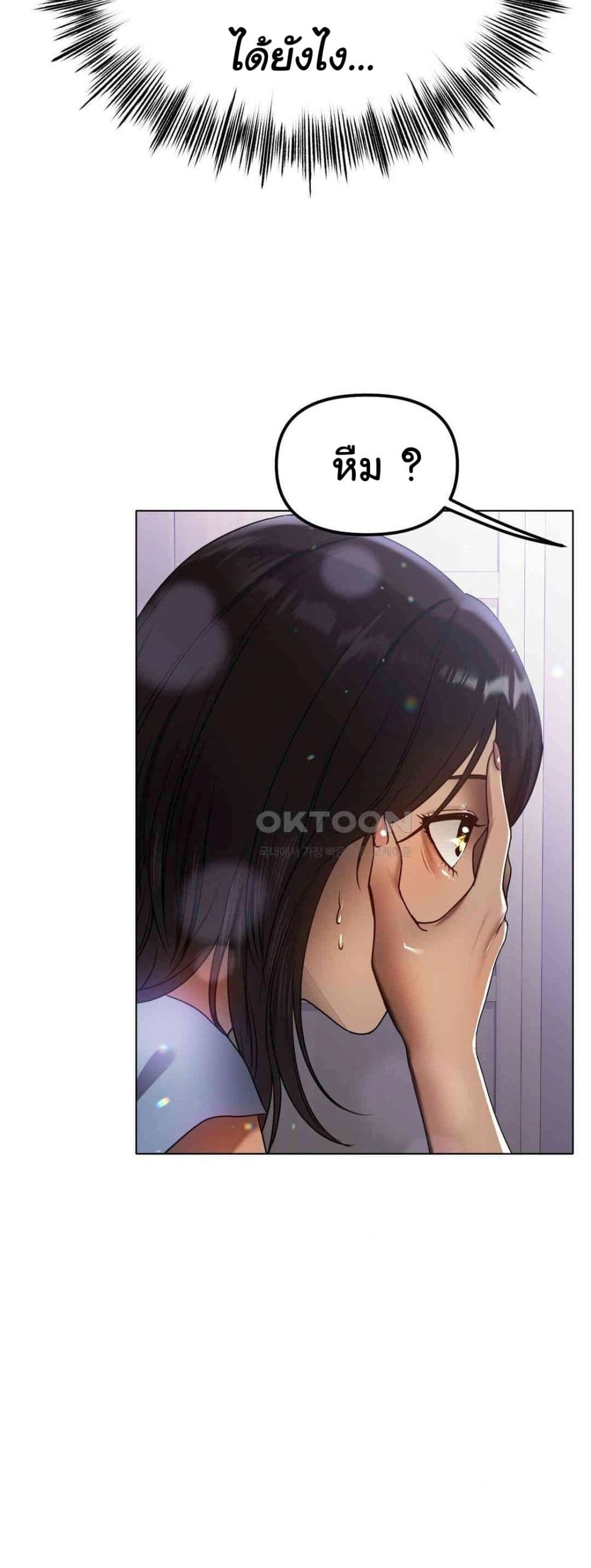 Do You Like to Exercise page 40