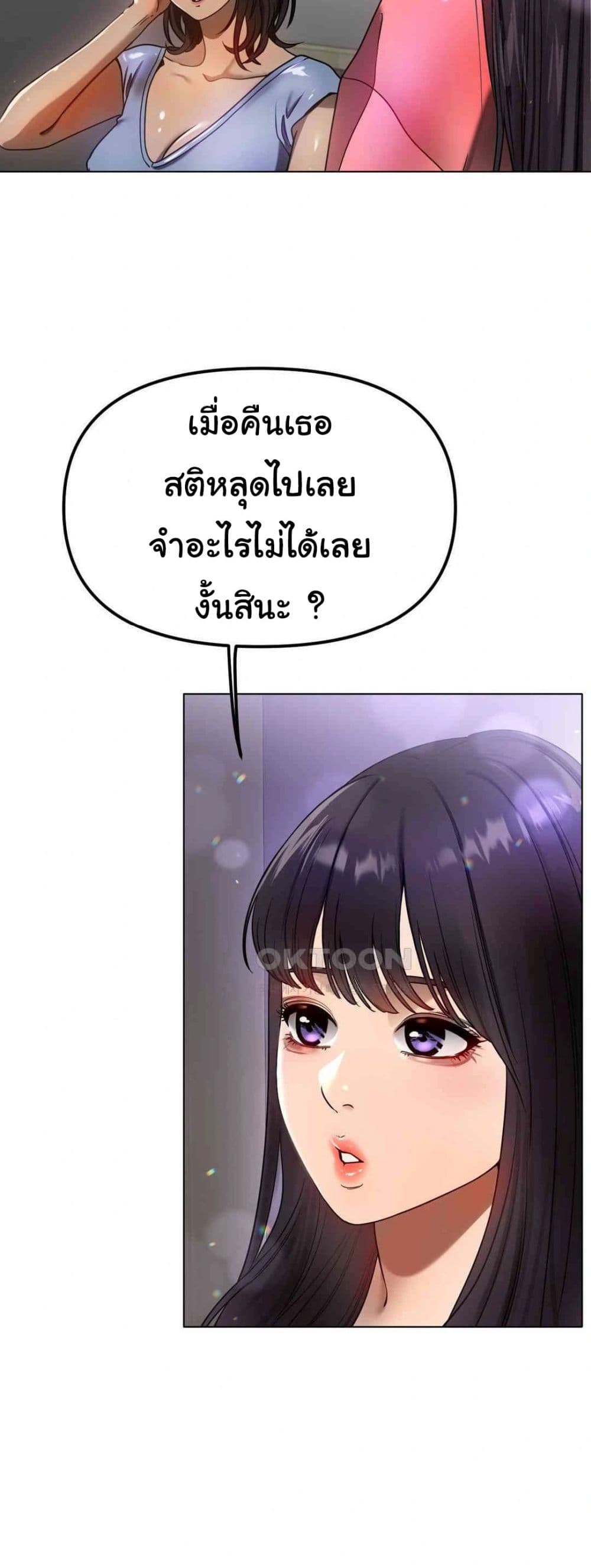 Do You Like to Exercise page 43
