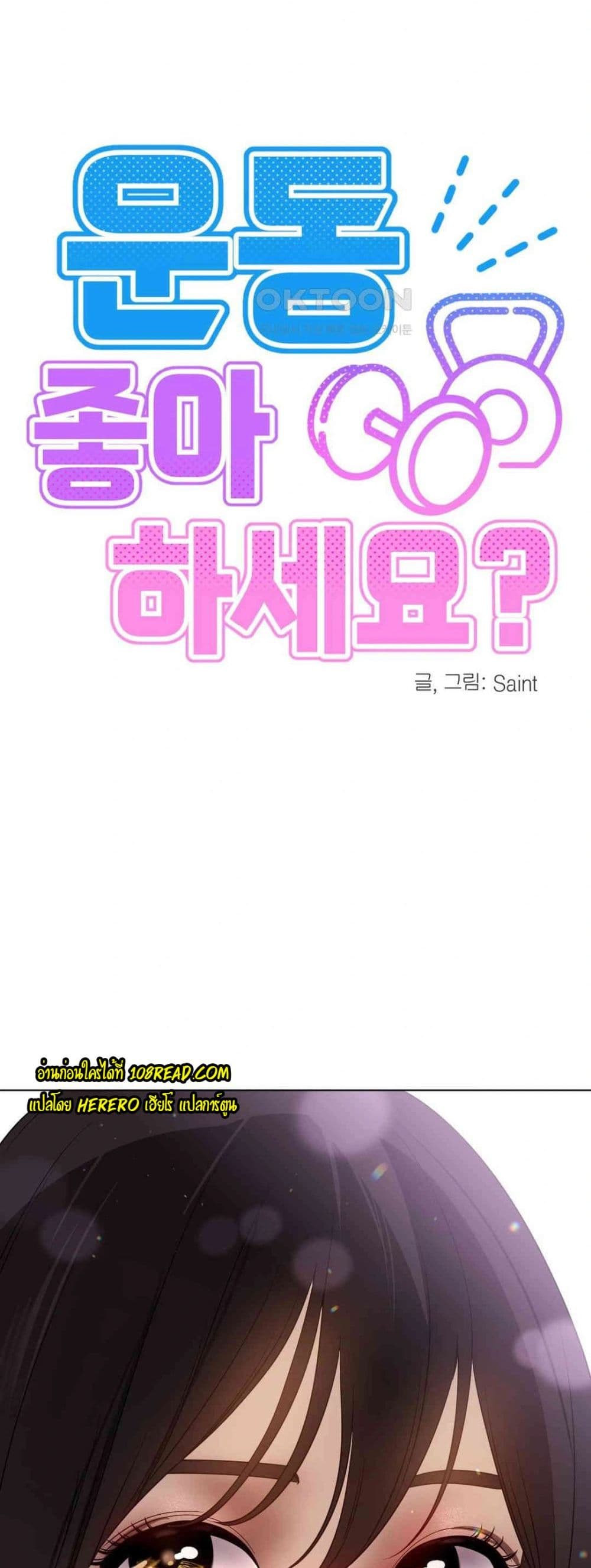 Do You Like to Exercise page 45