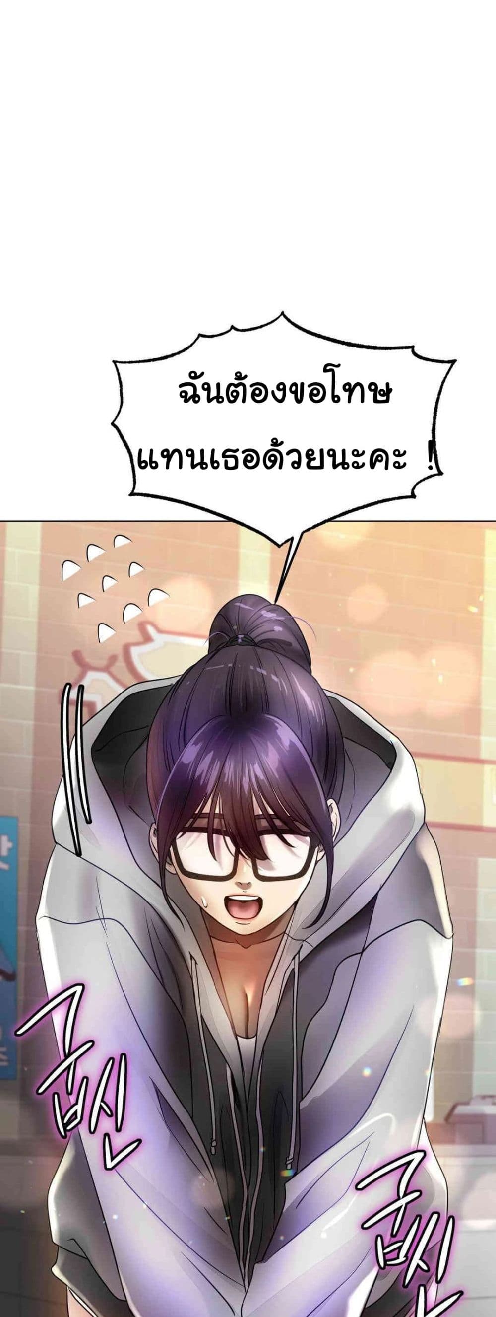 Do You Like to Exercise page 48
