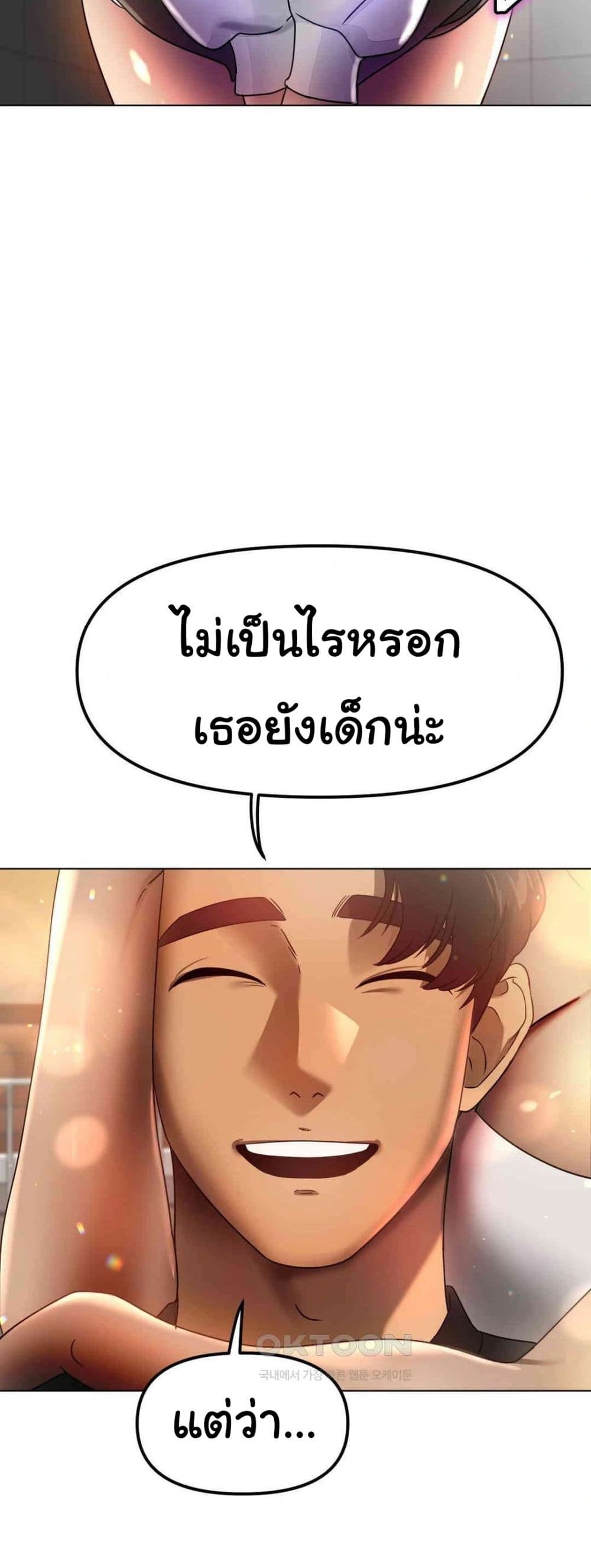 Do You Like to Exercise page 49