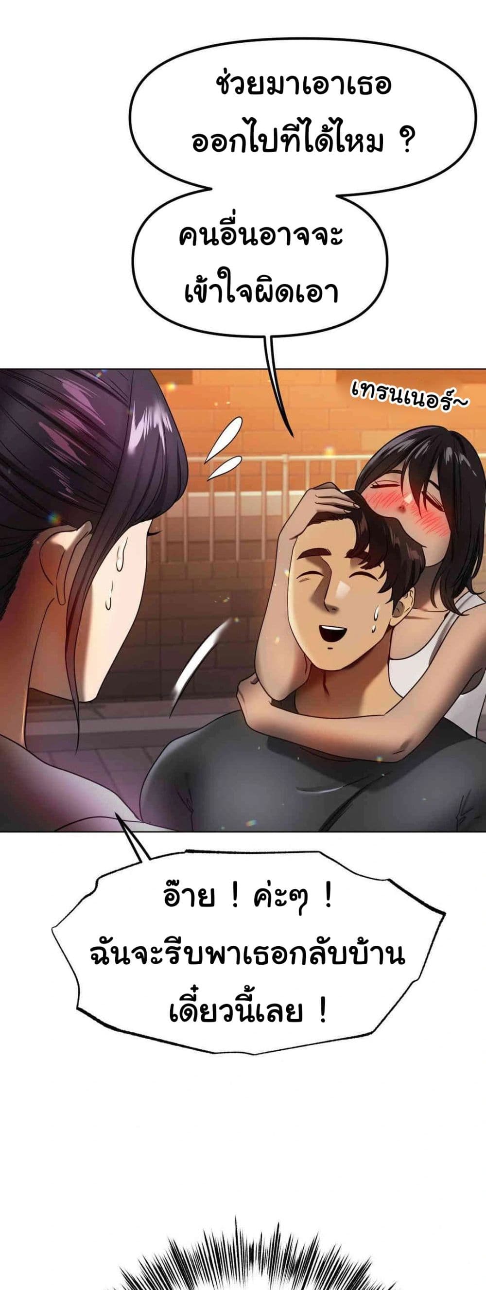Do You Like to Exercise page 50