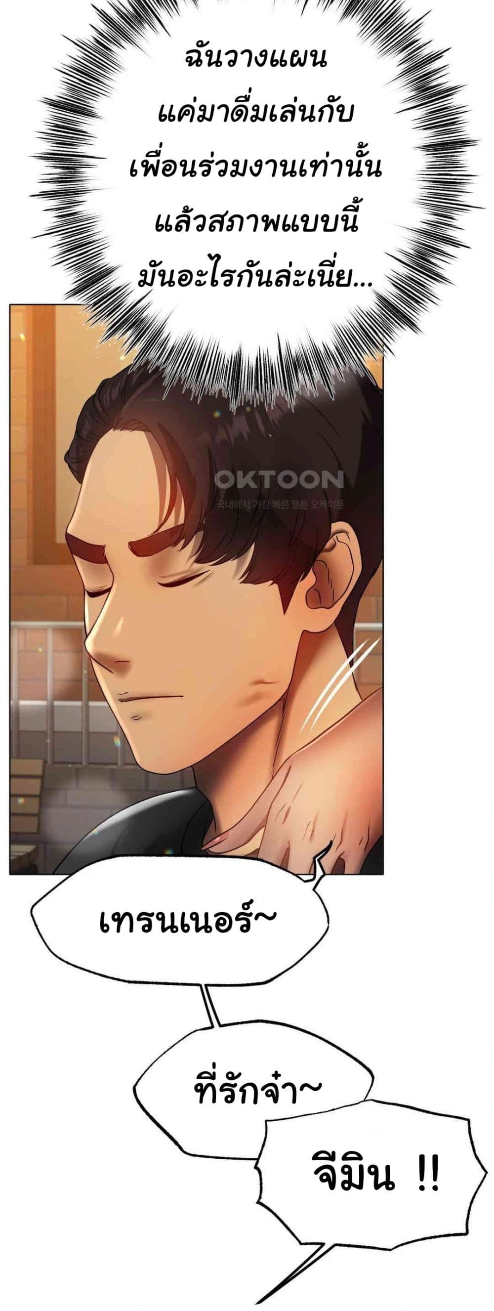 Do You Like to Exercise page 51