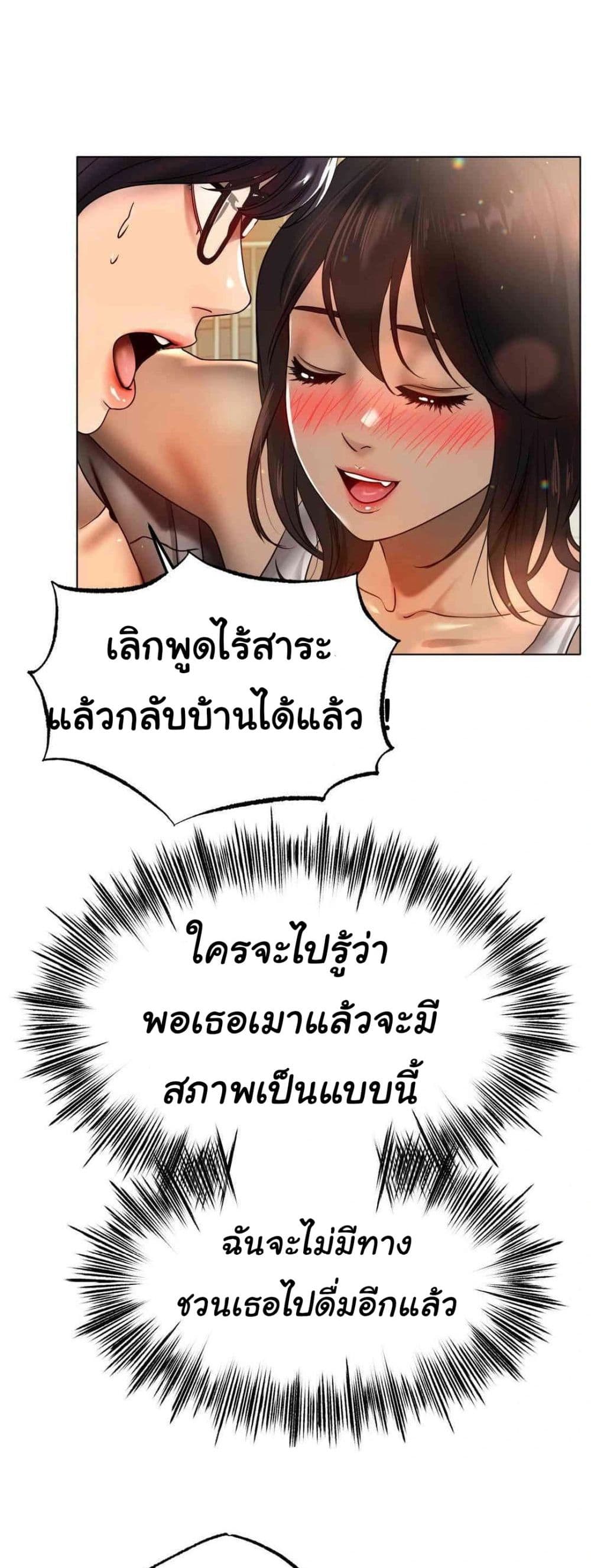 Do You Like to Exercise page 52