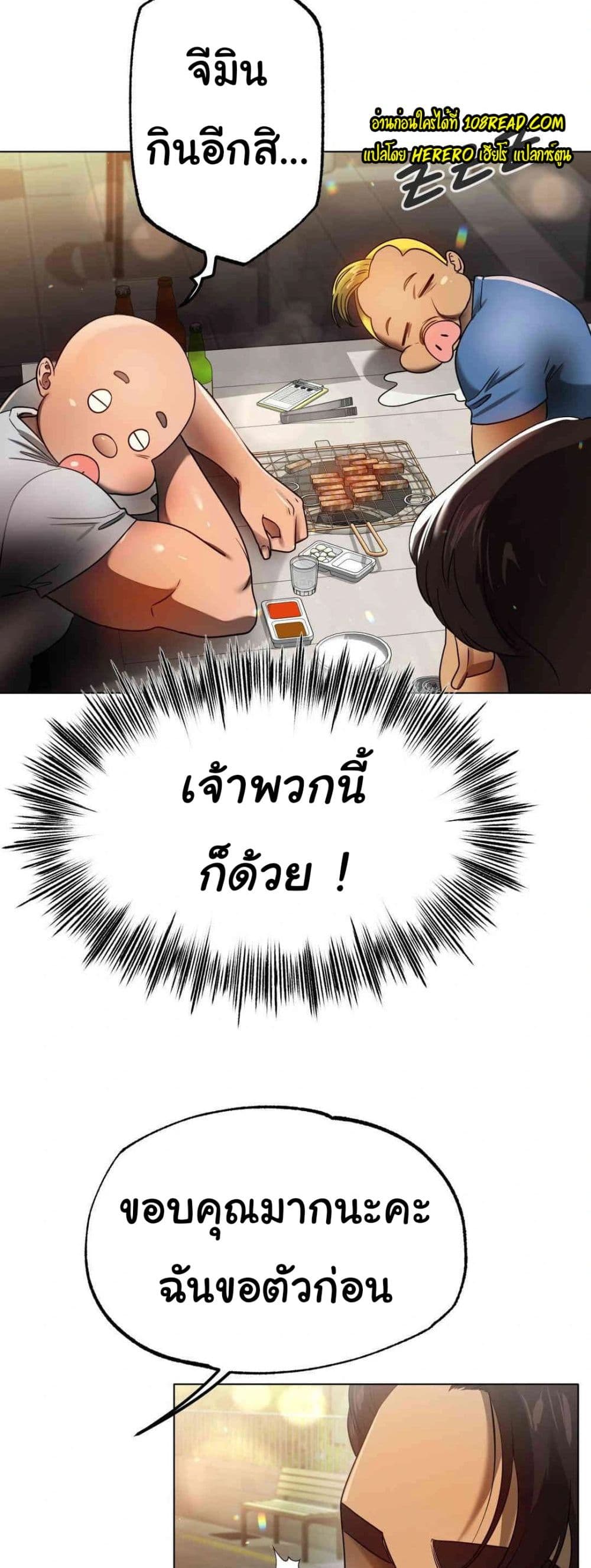 Do You Like to Exercise page 53