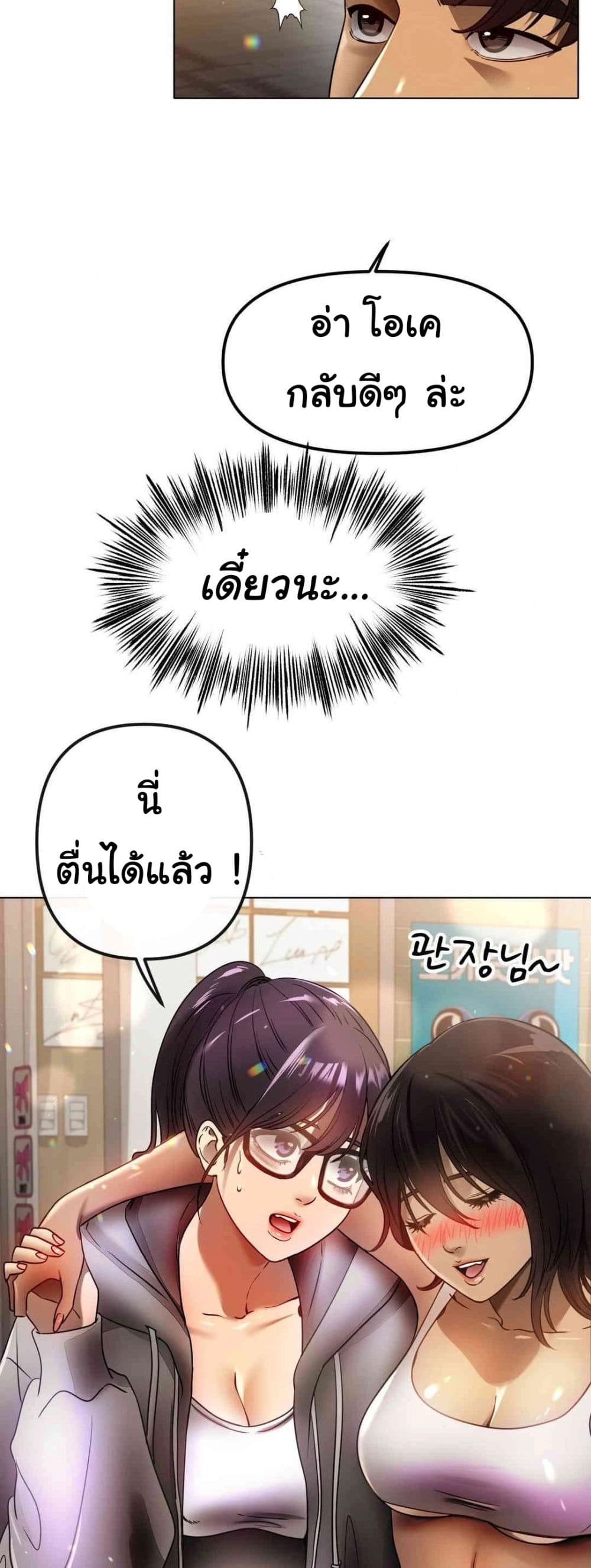 Do You Like to Exercise page 54