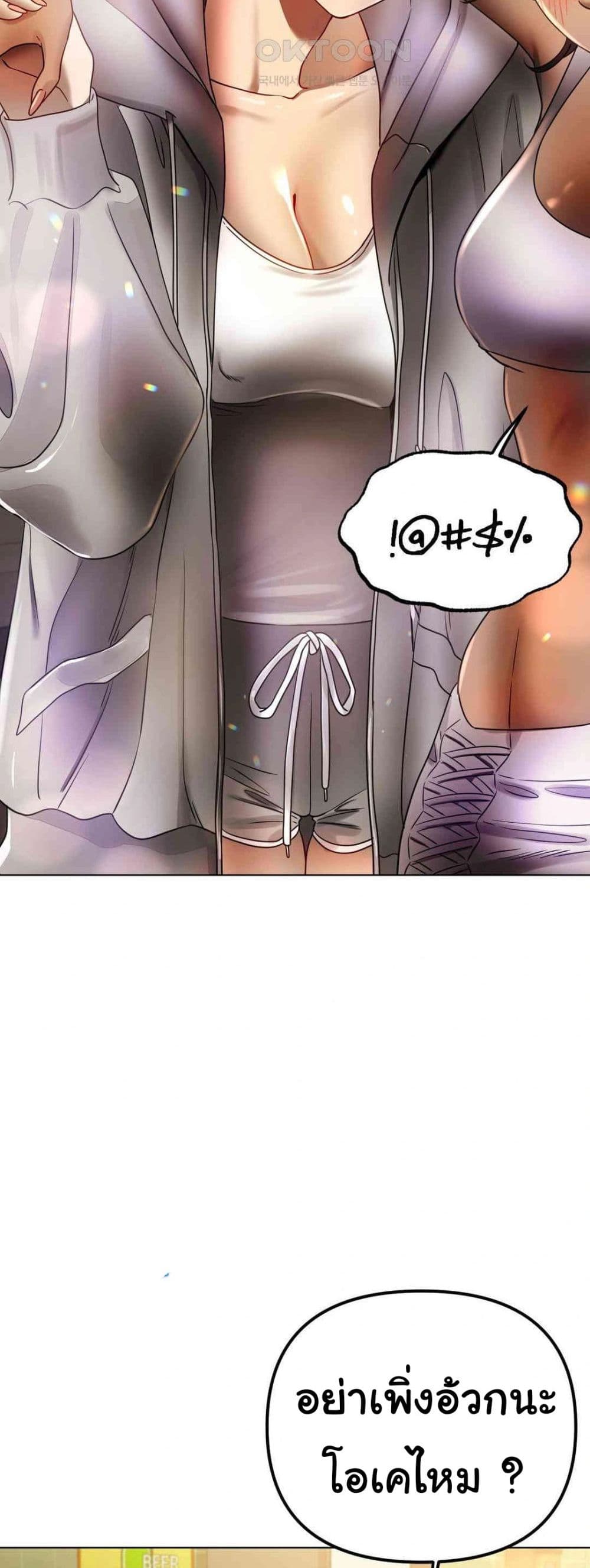 Do You Like to Exercise page 56