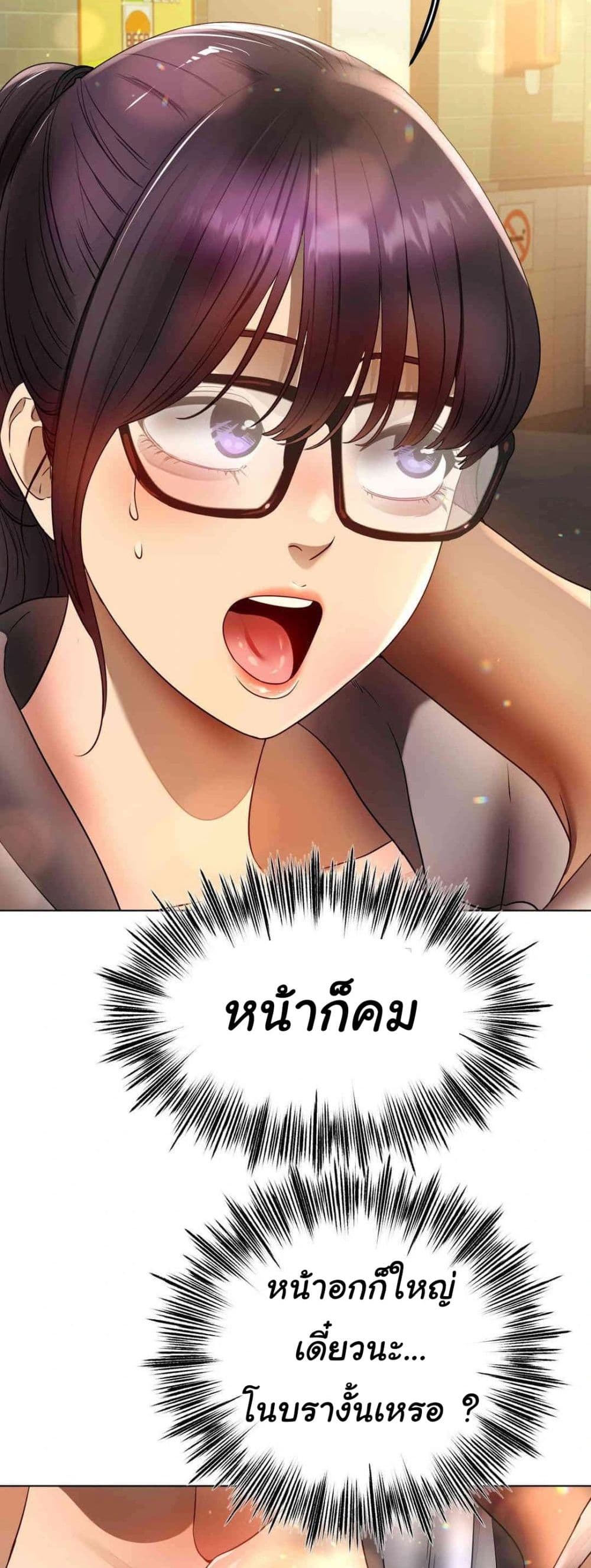 Do You Like to Exercise page 57