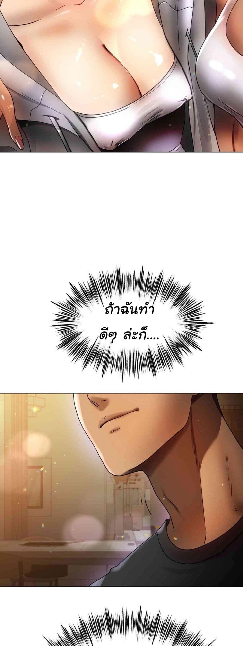 Do You Like to Exercise page 58