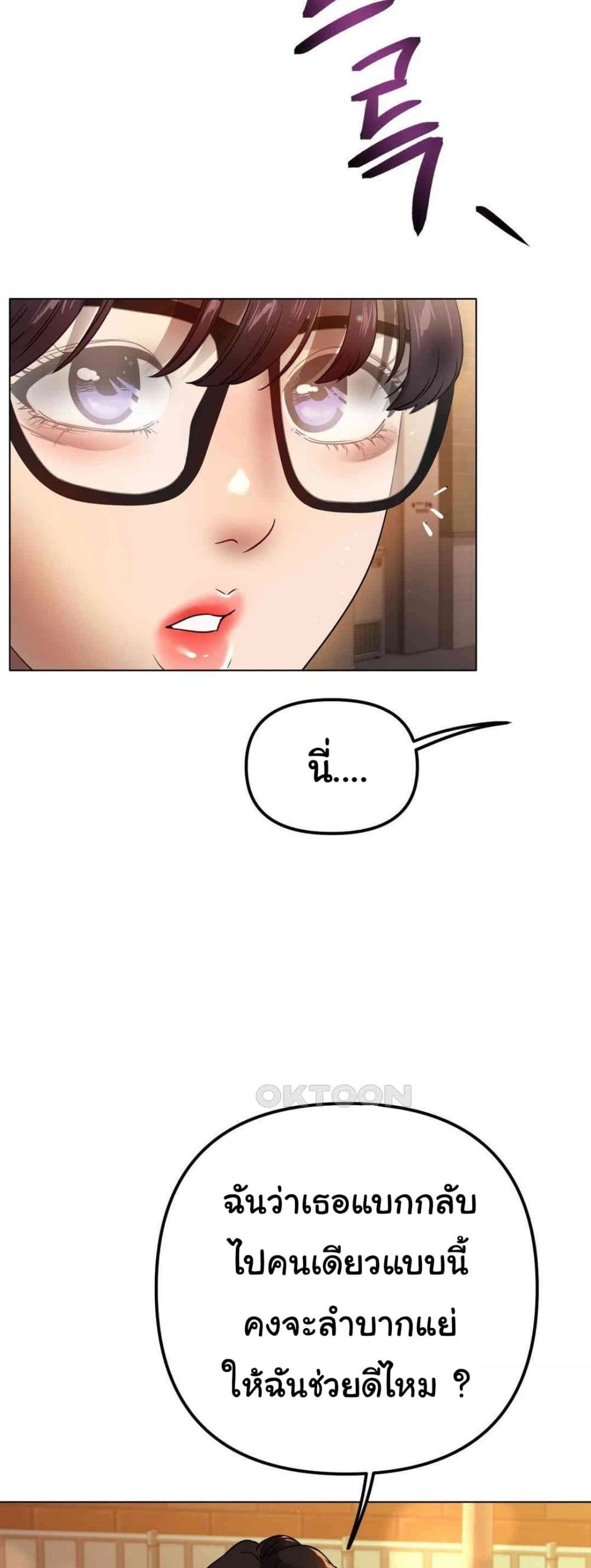 Do You Like to Exercise page 60