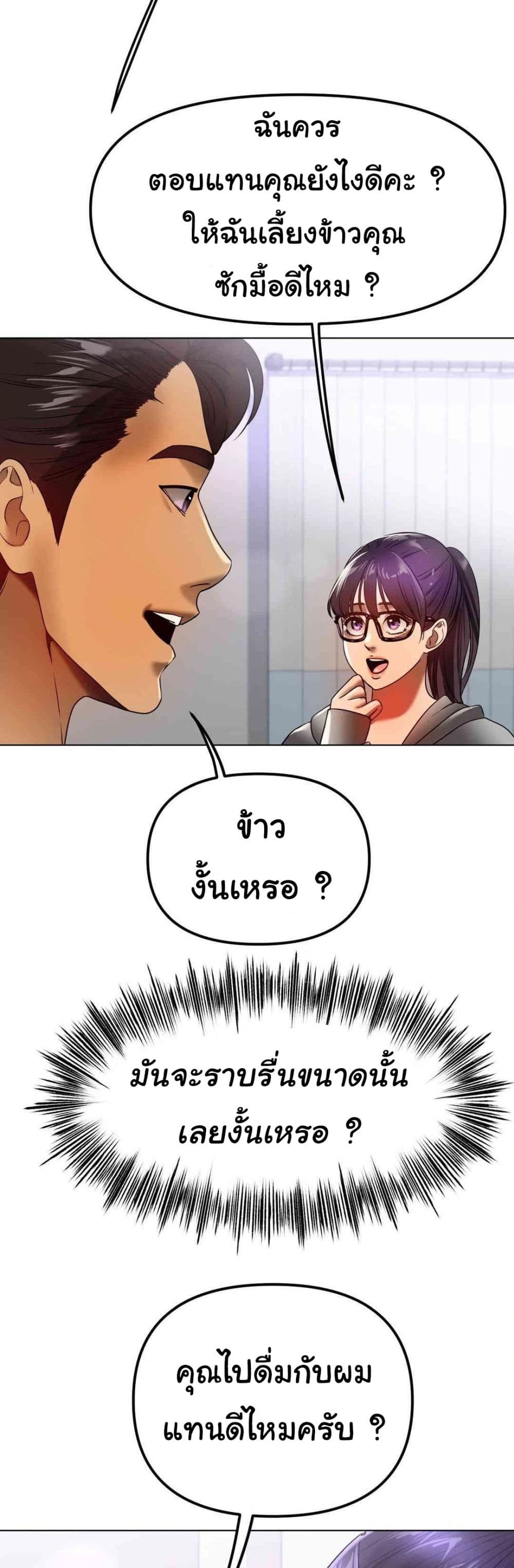 Do You Like to Exercise page 4