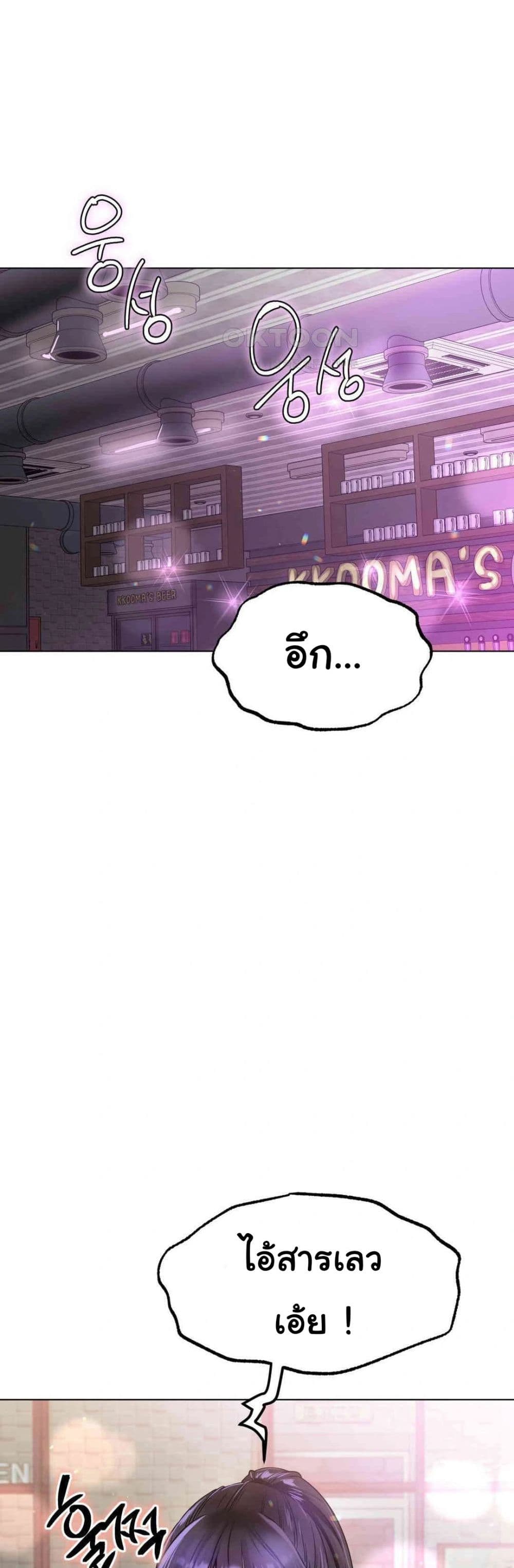 Do You Like to Exercise page 7
