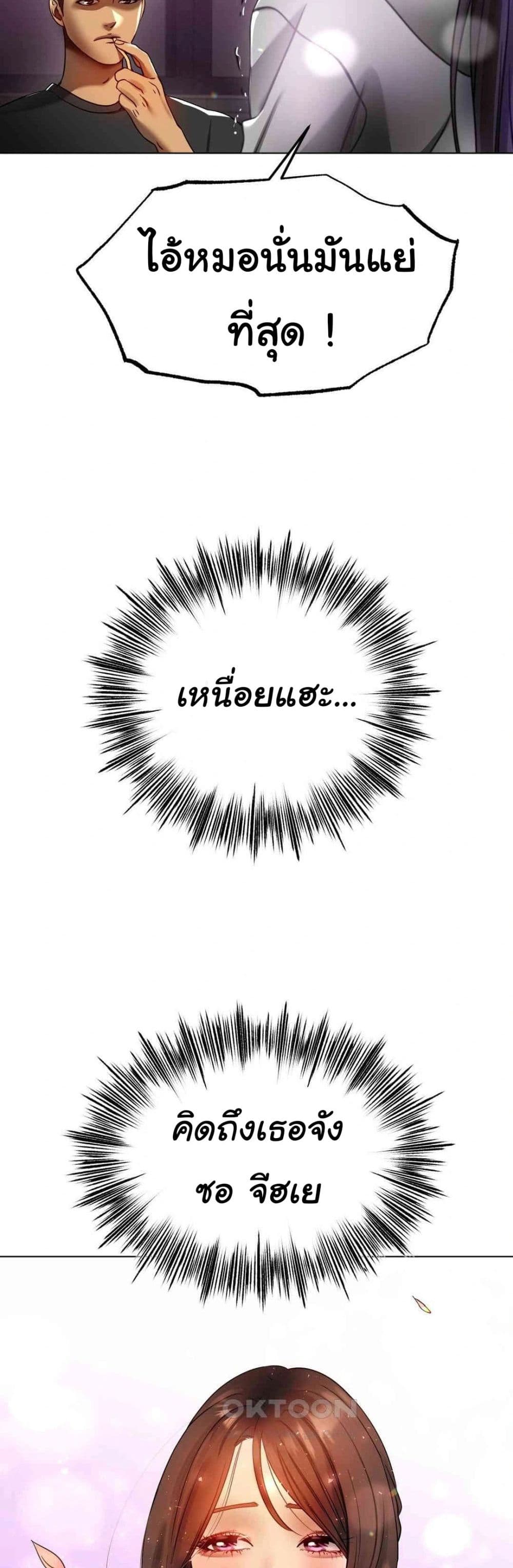 Do You Like to Exercise page 9
