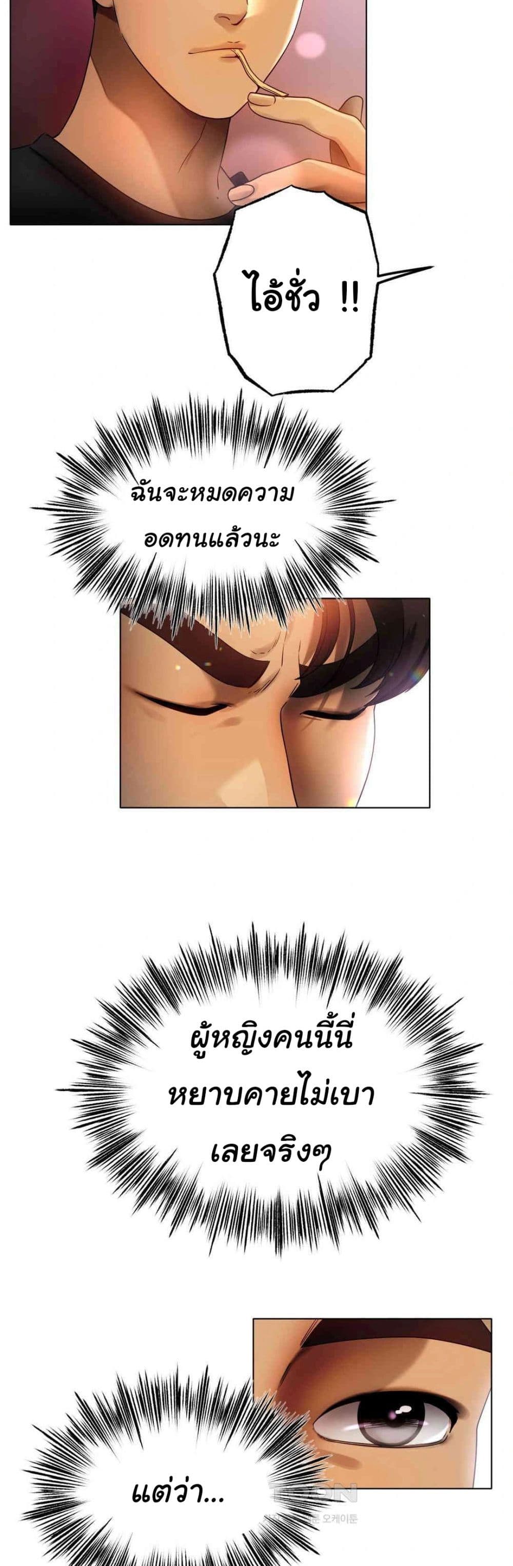 Do You Like to Exercise page 13