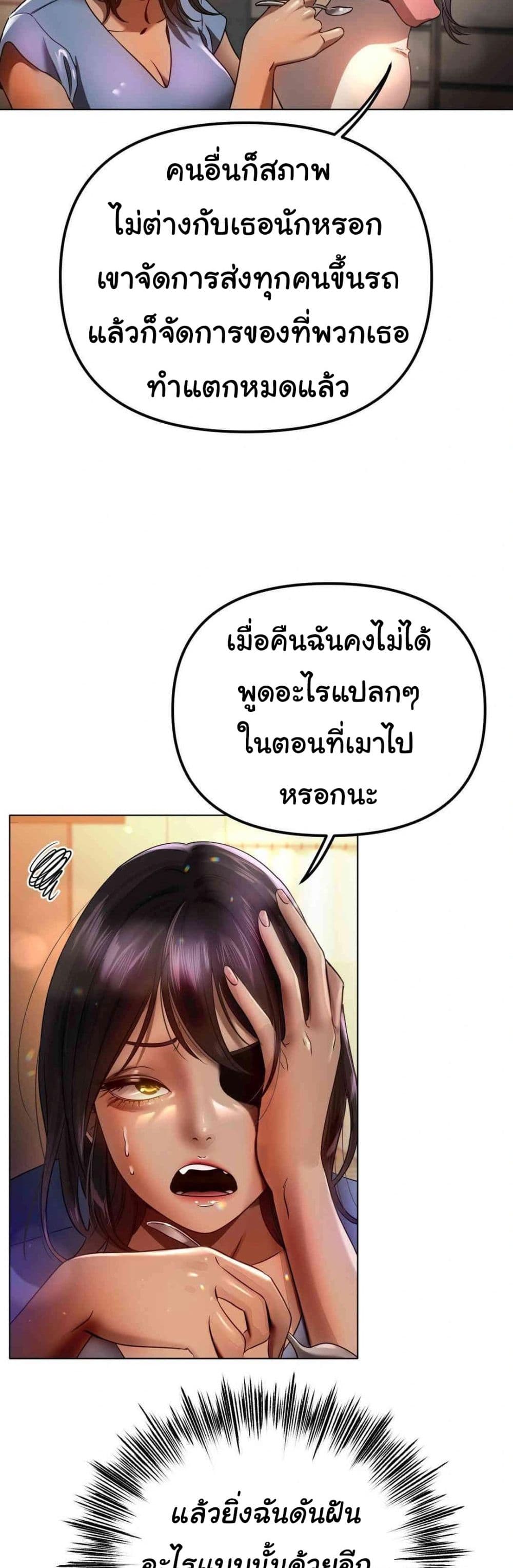 Do You Like to Exercise page 19