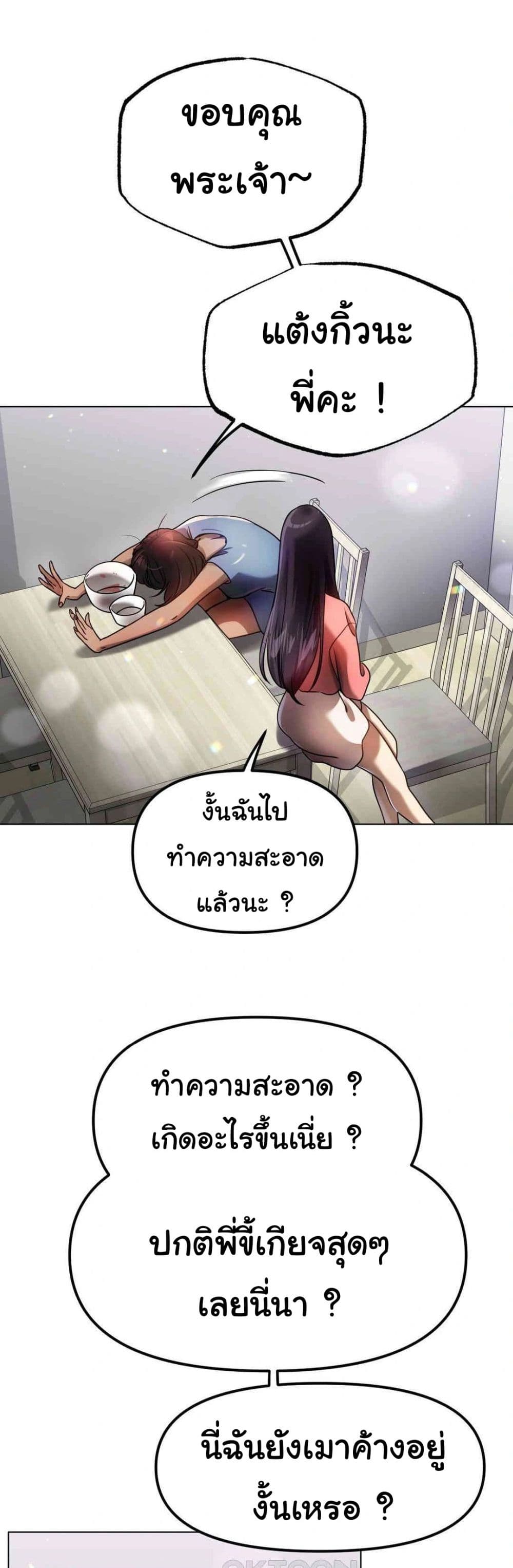 Do You Like to Exercise page 21