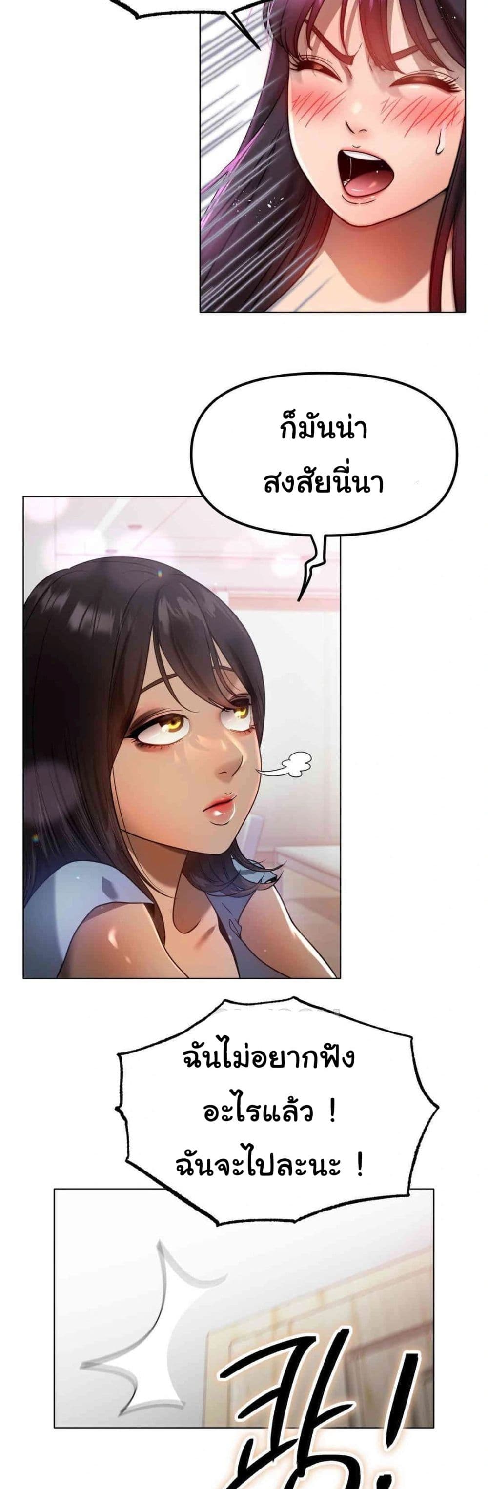 Do You Like to Exercise page 24