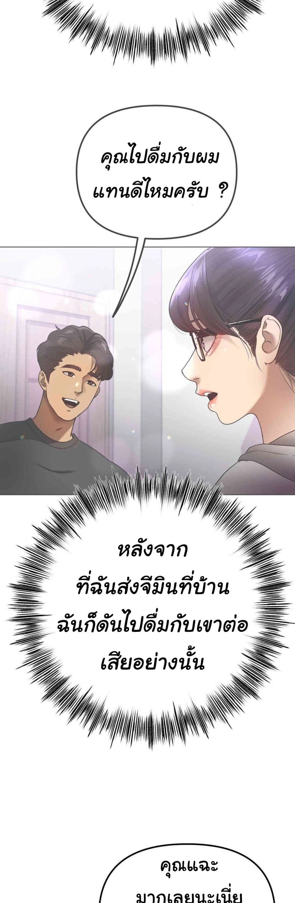 Do You Like to Exercise page 28