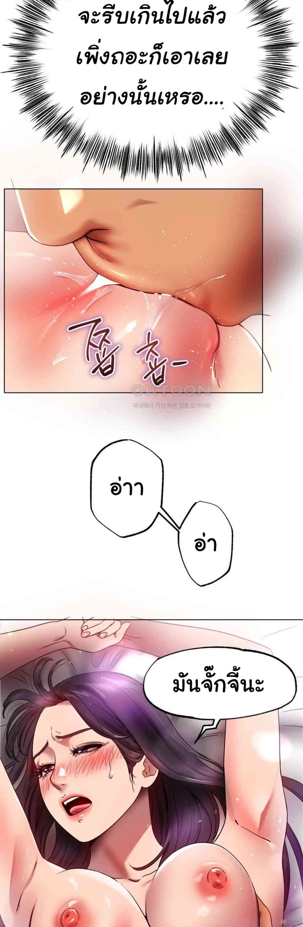 Do You Like to Exercise page 31