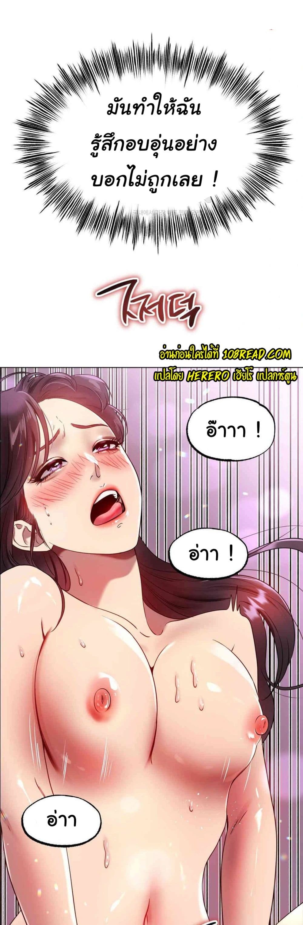 Do You Like to Exercise page 42