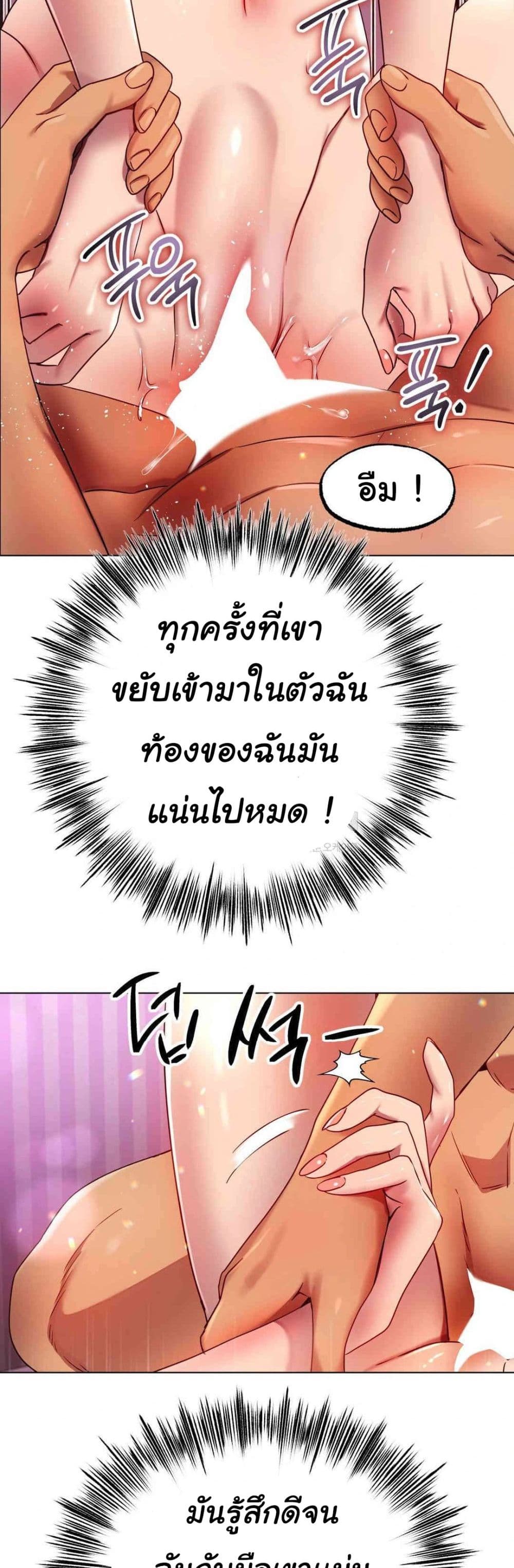 Do You Like to Exercise page 43