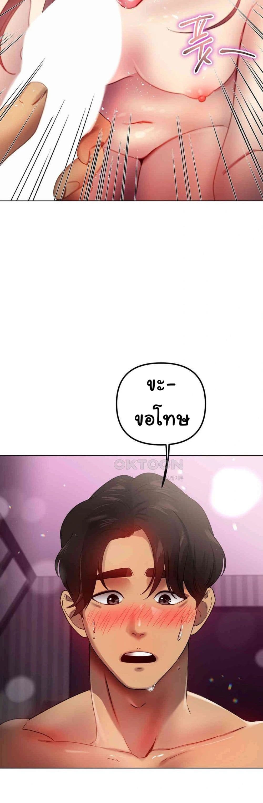 Do You Like to Exercise page 47