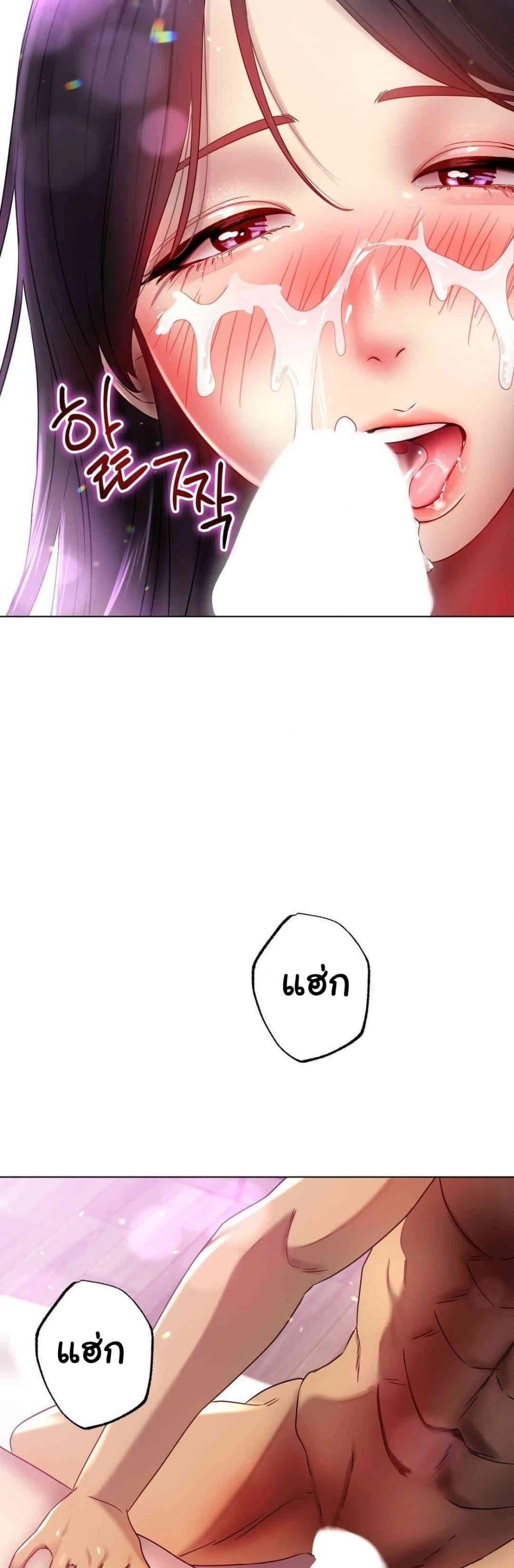 Do You Like to Exercise page 49