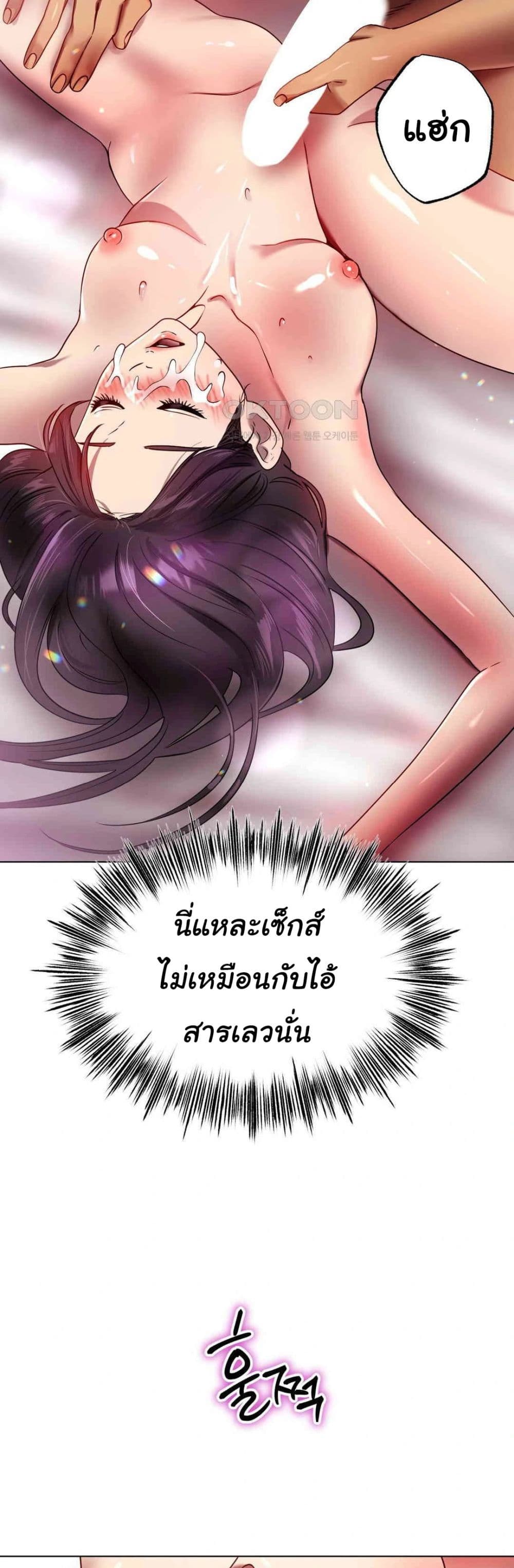 Do You Like to Exercise page 50