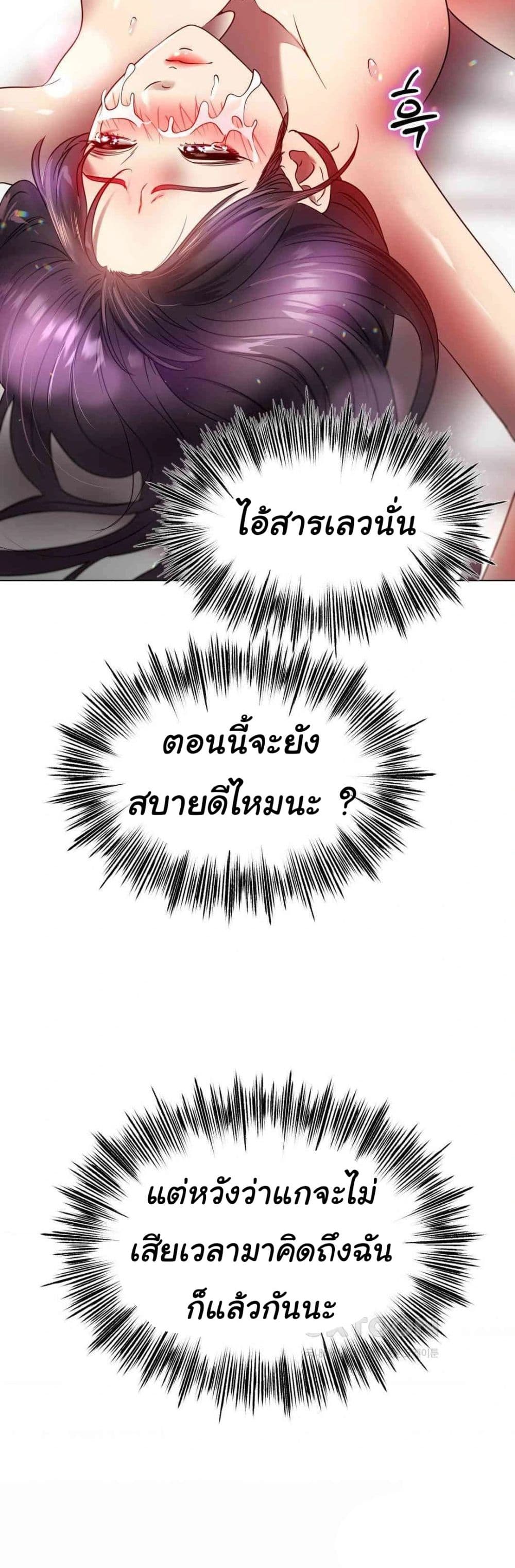 Do You Like to Exercise page 51