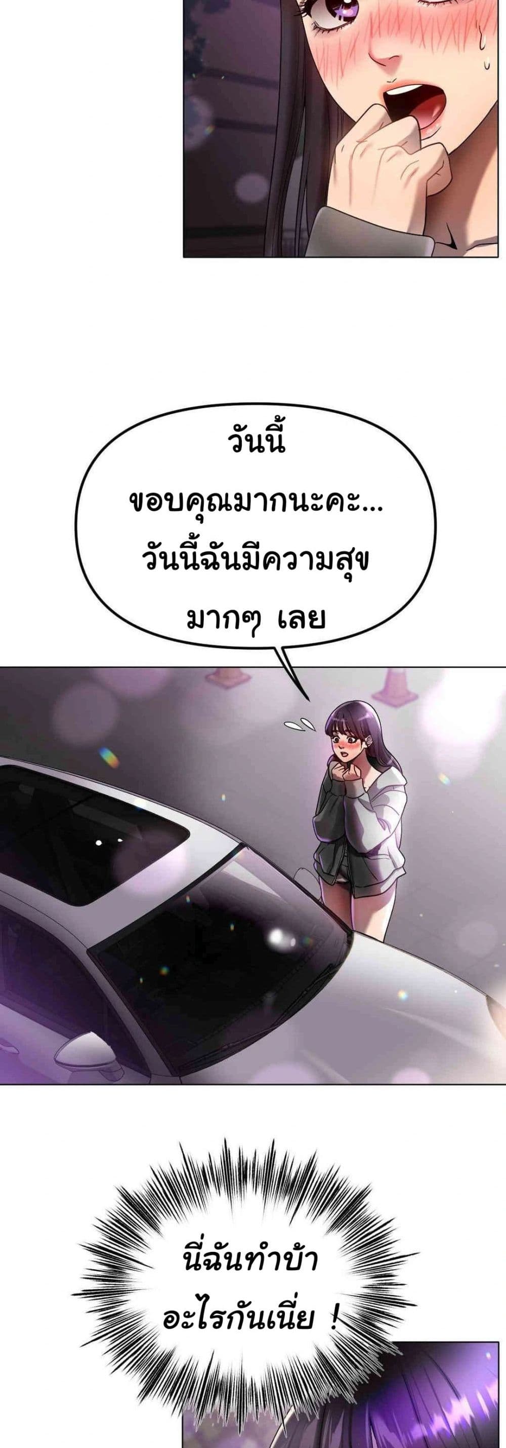 Do You Like to Exercise page 5
