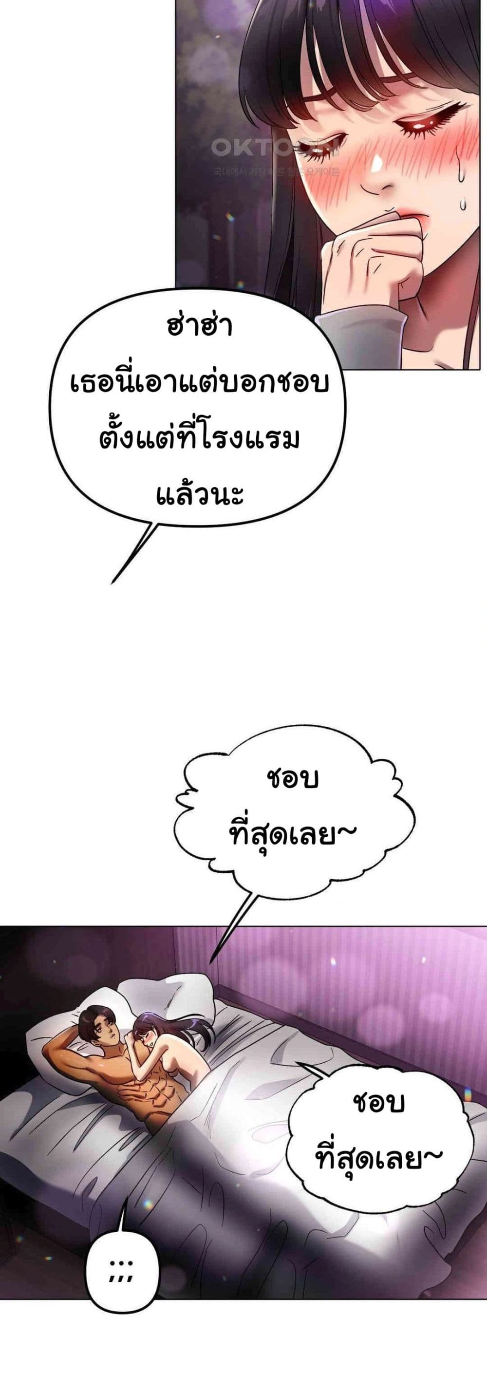 Do You Like to Exercise page 6