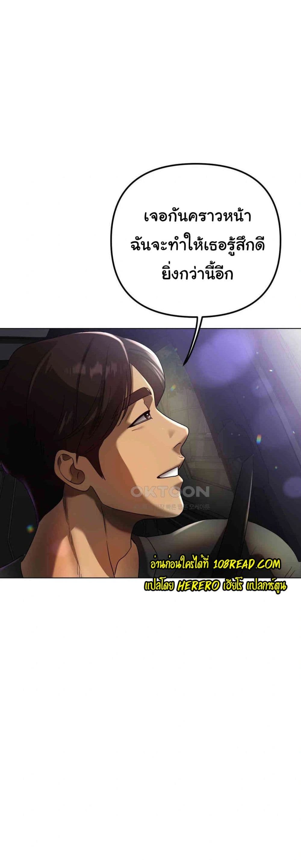 Do You Like to Exercise page 7