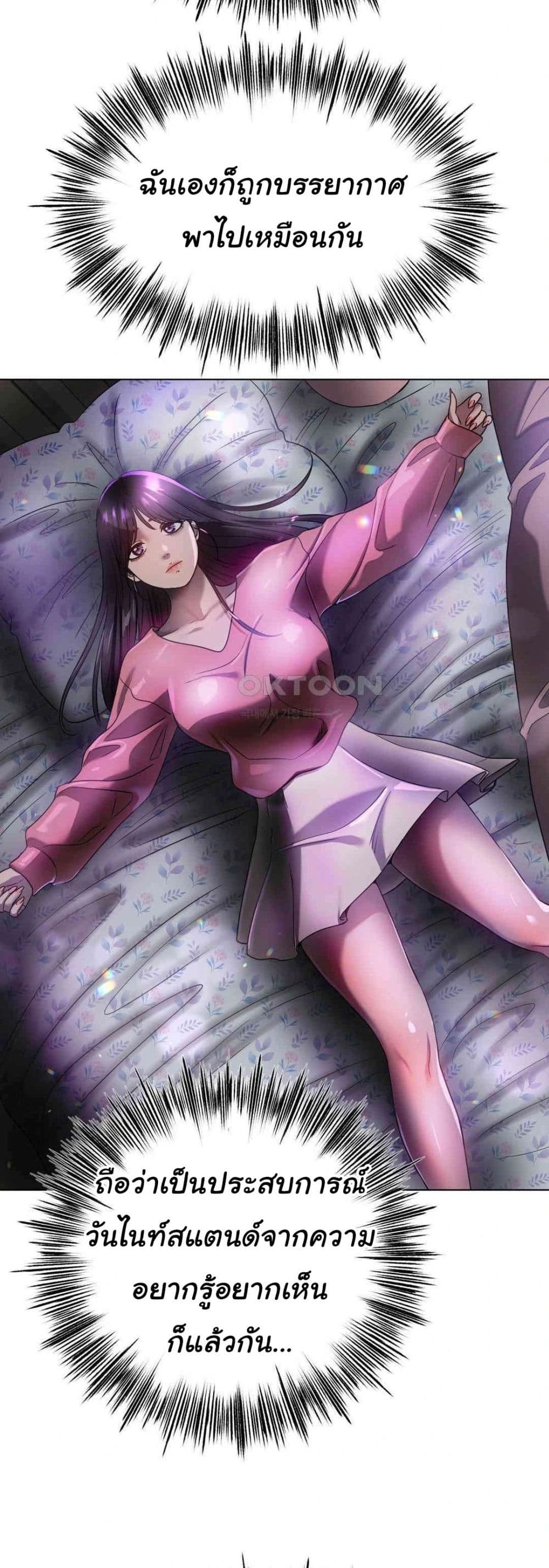 Do You Like to Exercise page 10