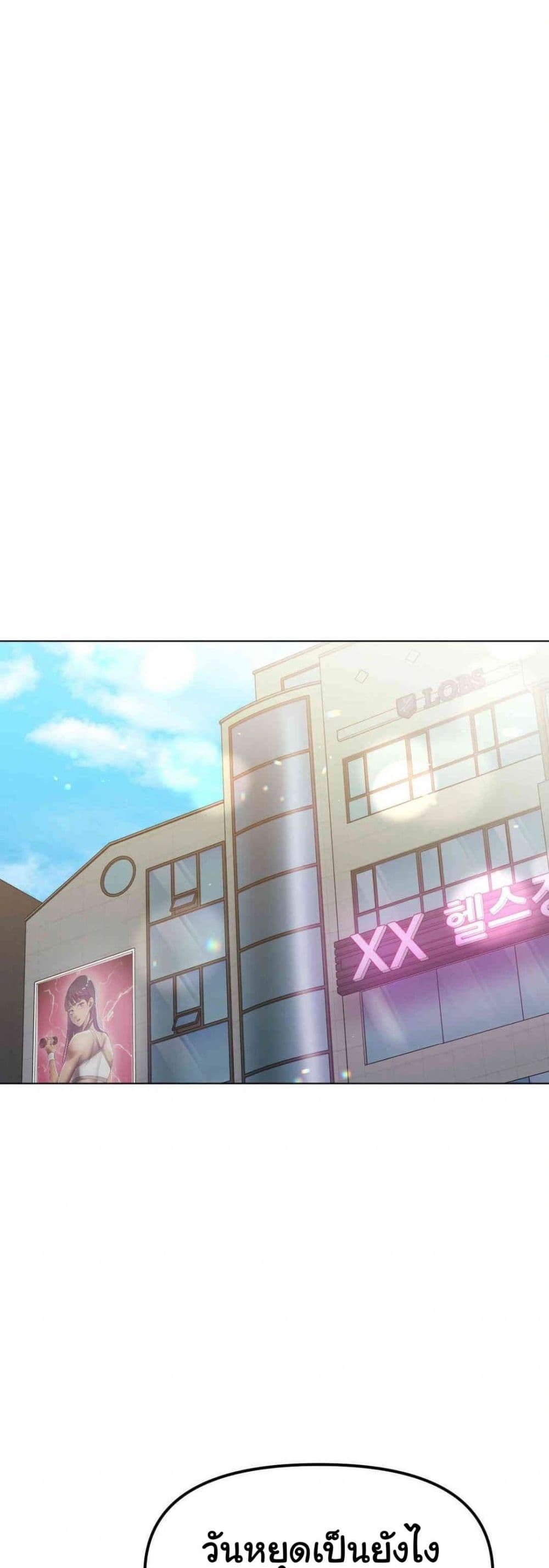 Do You Like to Exercise page 13