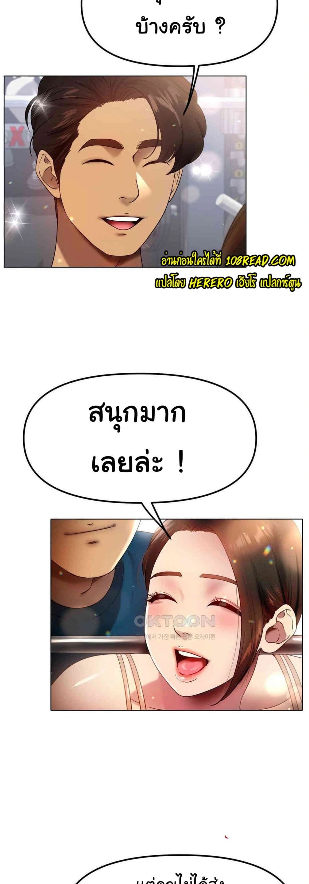 Do You Like to Exercise page 14