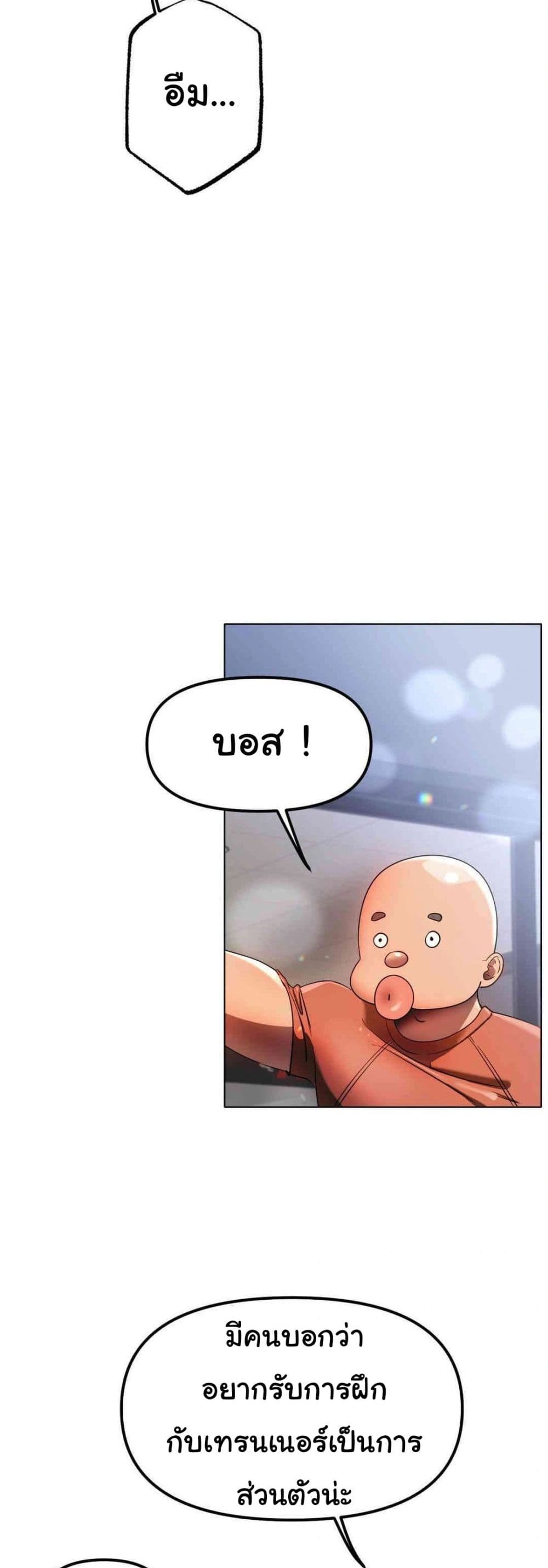 Do You Like to Exercise page 18